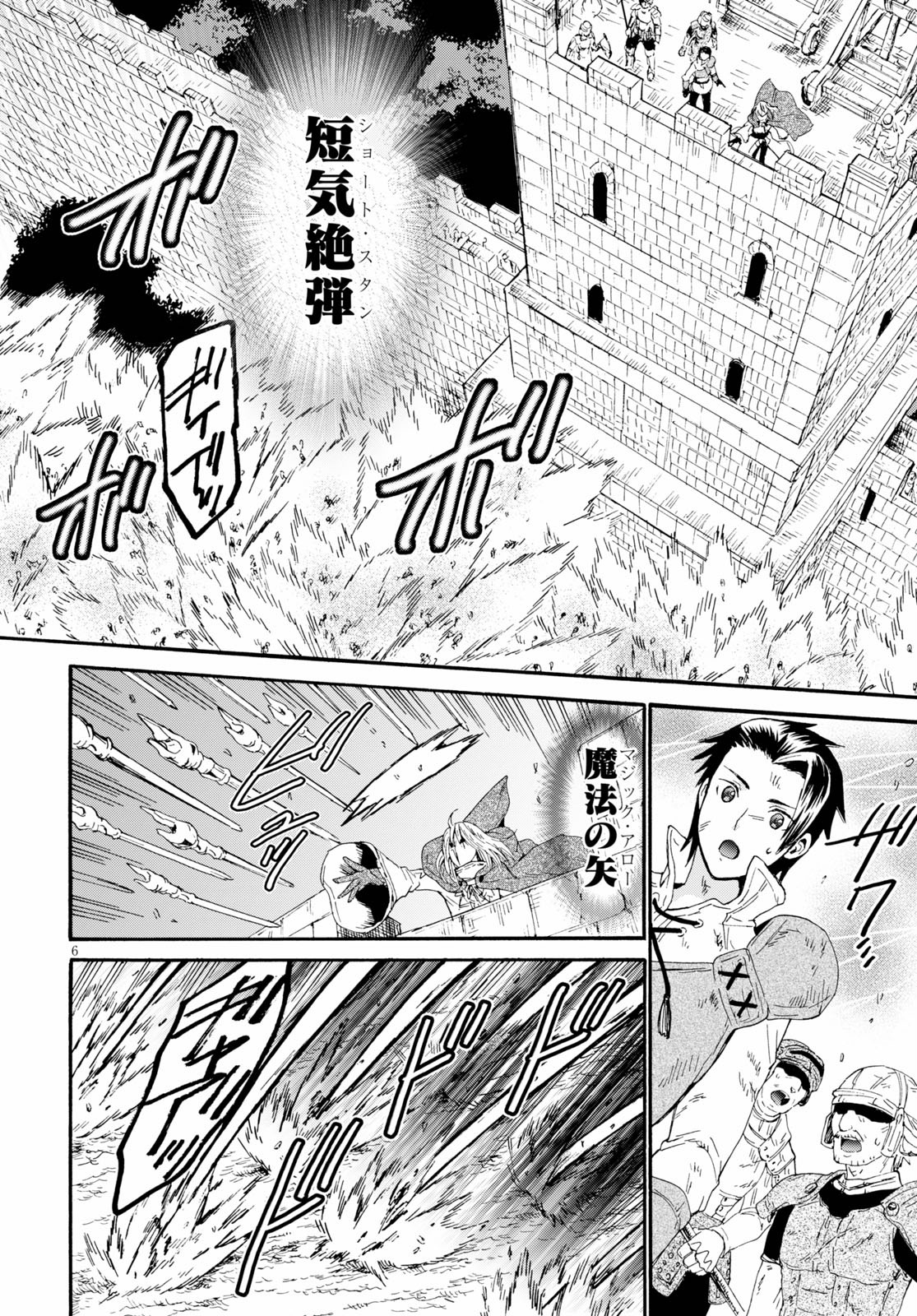 デスマーチからはじまる異世界狂想曲 Chap 64 - Next Chap 65