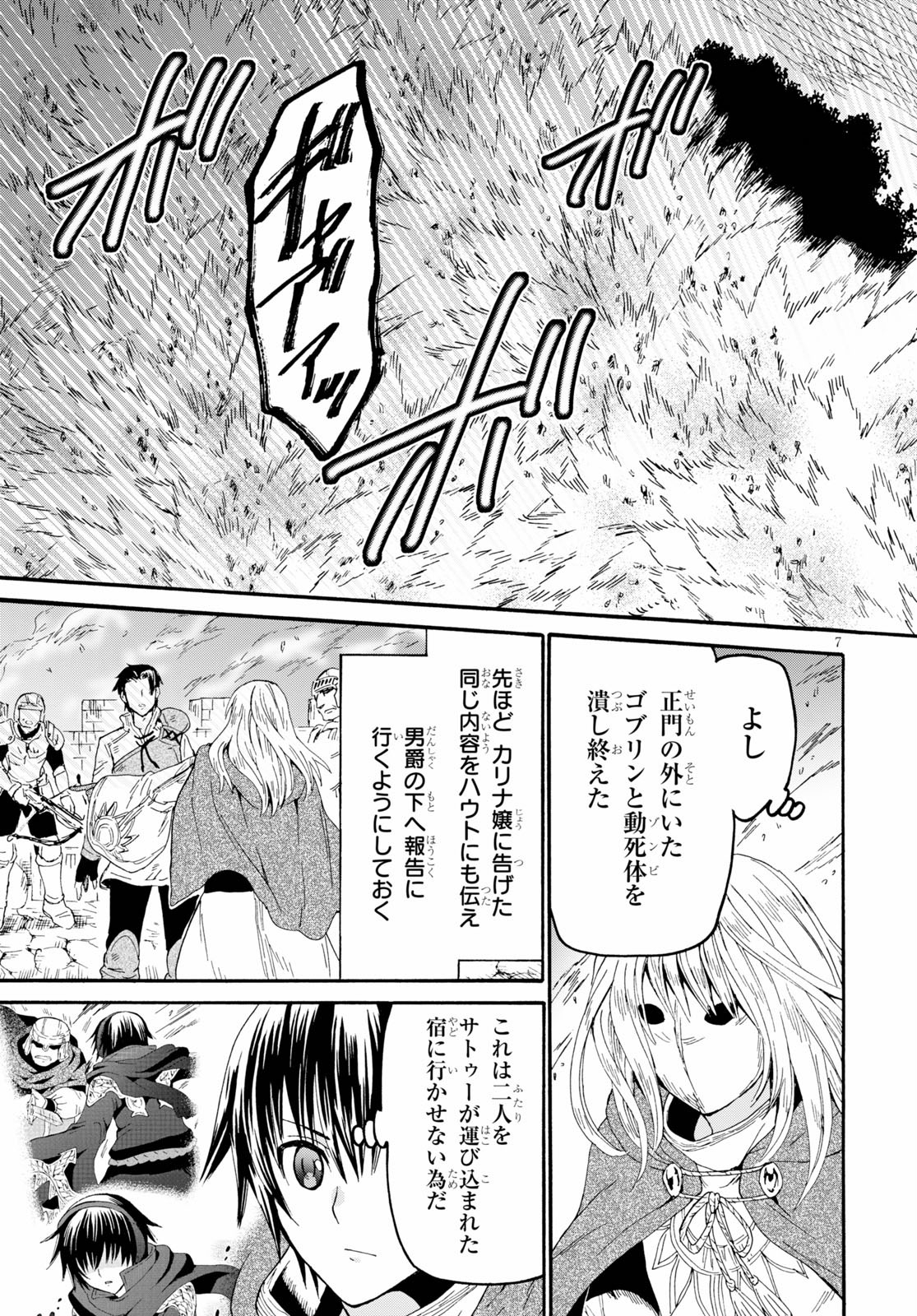 デスマーチからはじまる異世界狂想曲 Chap 64 - Next Chap 65