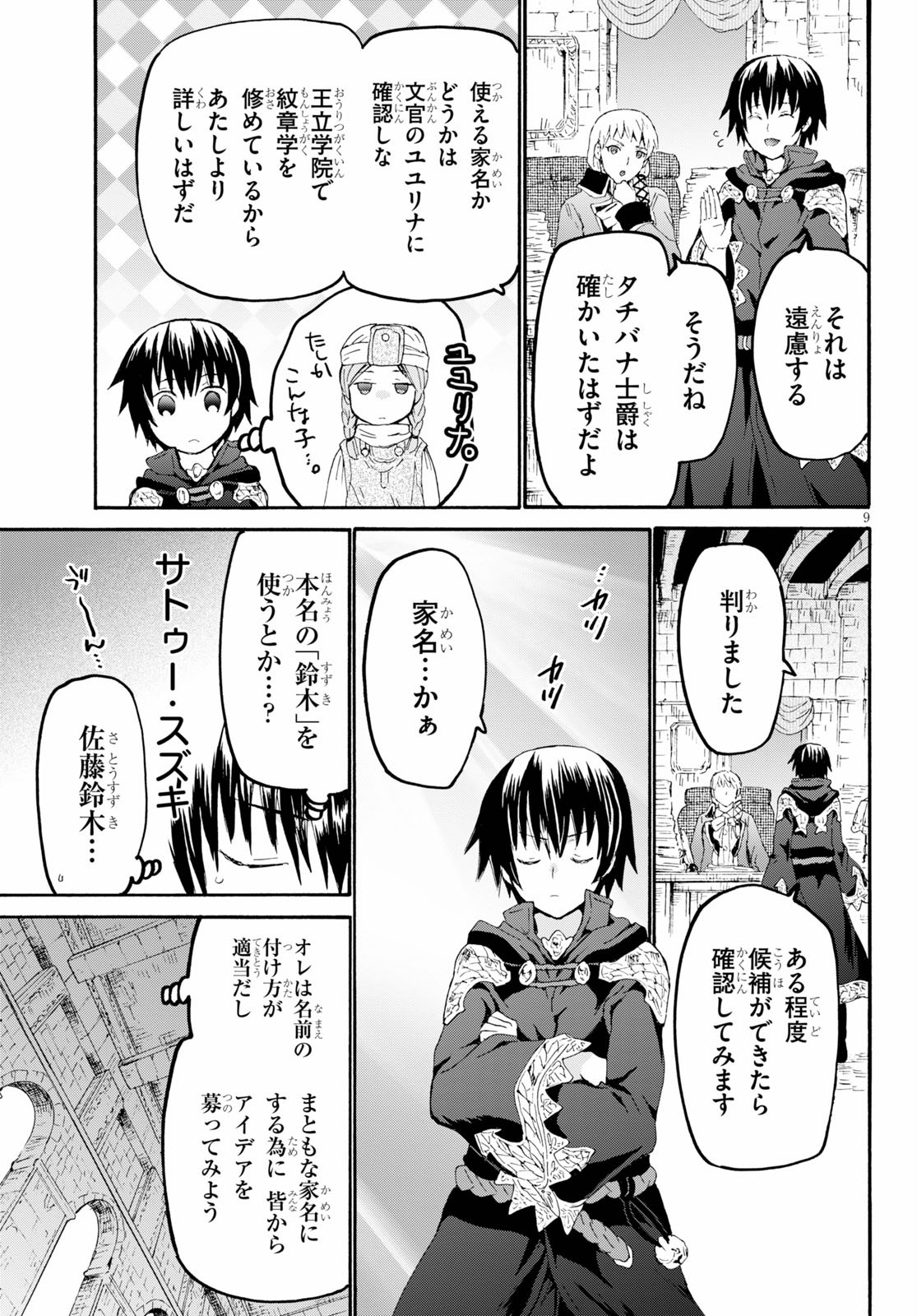 デスマーチからはじまる異世界狂想曲 Chap 65 - Next Chap 66