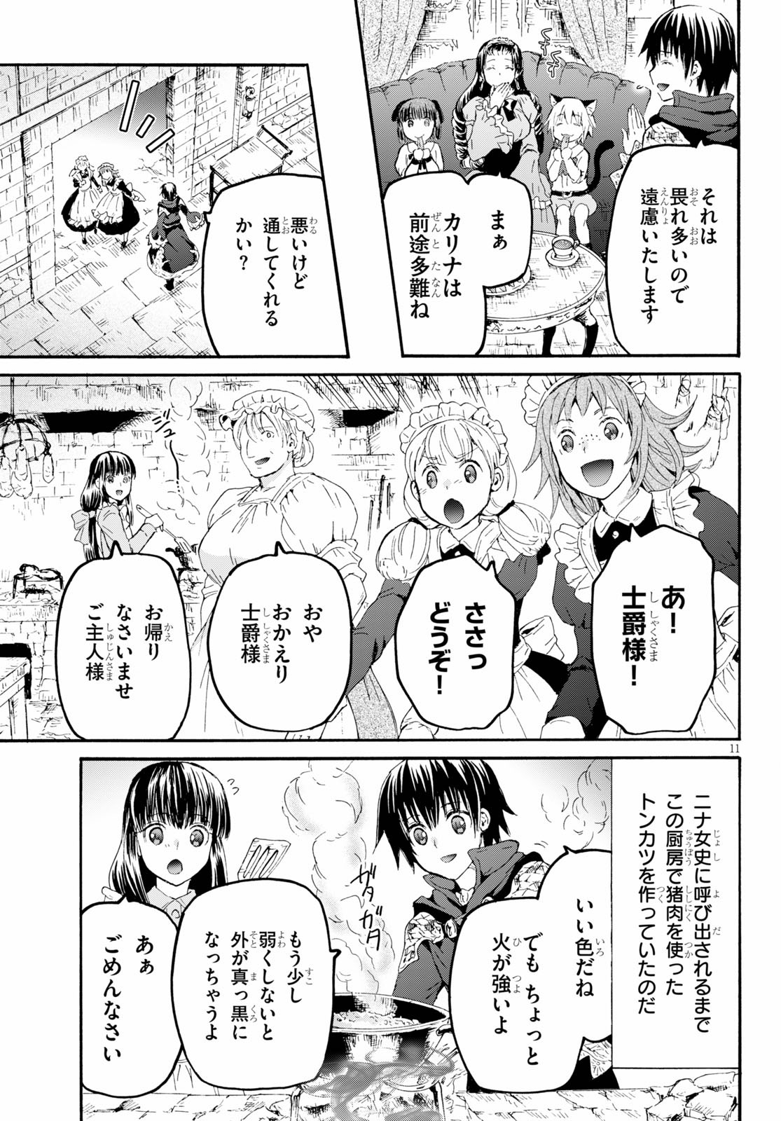 デスマーチからはじまる異世界狂想曲 Chap 65 - Next Chap 66
