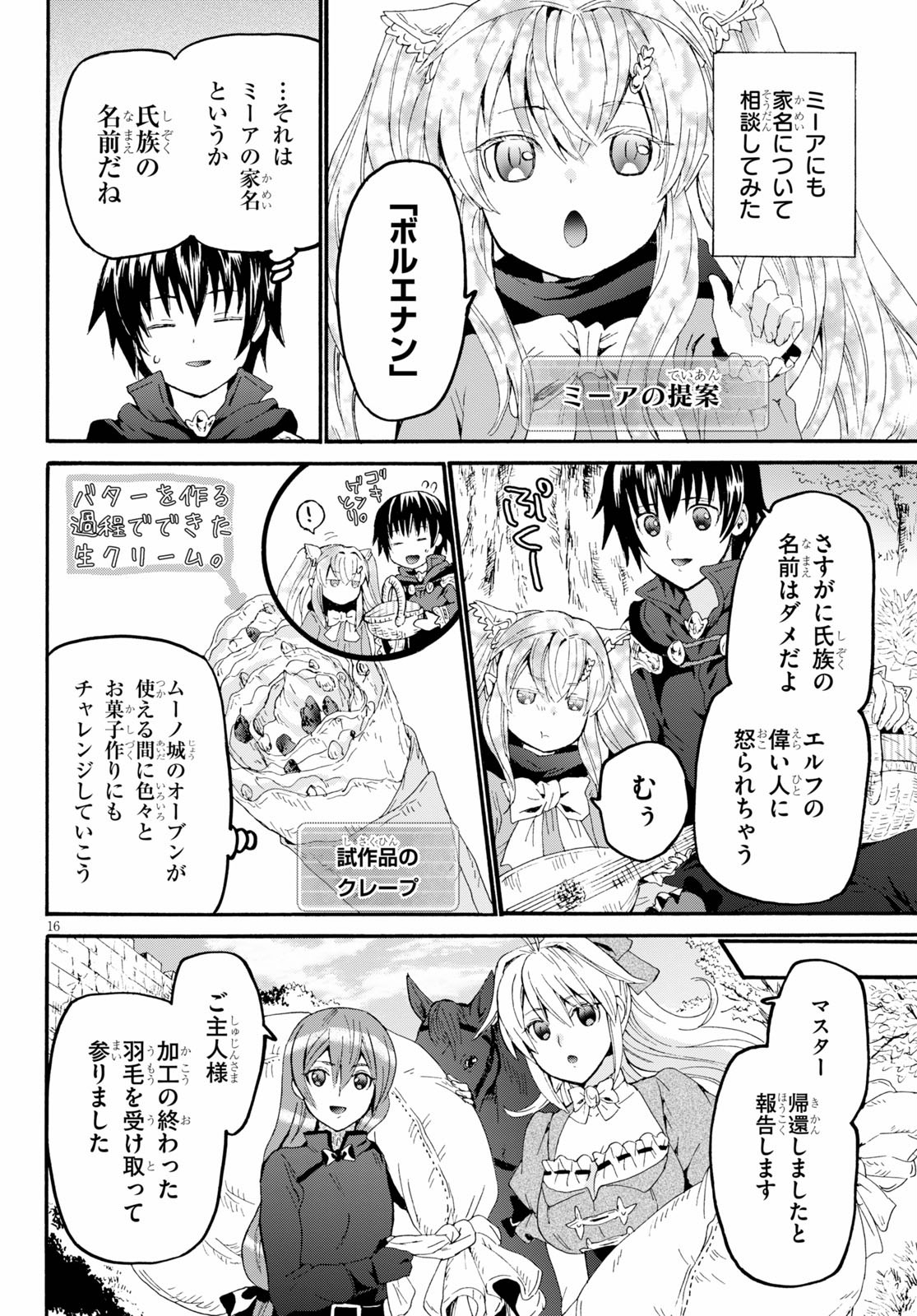 デスマーチからはじまる異世界狂想曲 Chap 65 - Next Chap 66