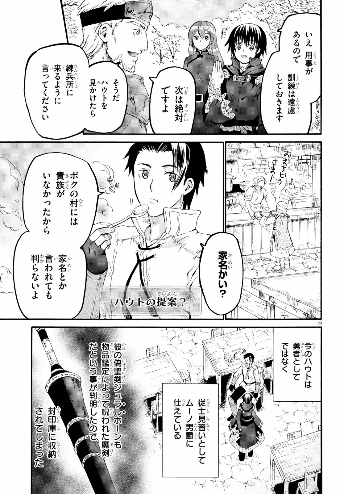 デスマーチからはじまる異世界狂想曲 Chap 65 - Next Chap 66