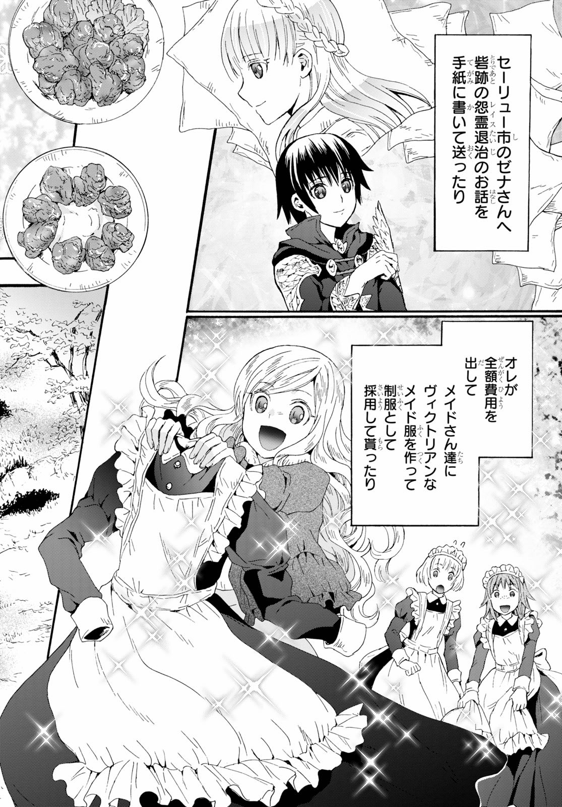 デスマーチからはじまる異世界狂想曲 Chap 65 - Next Chap 66
