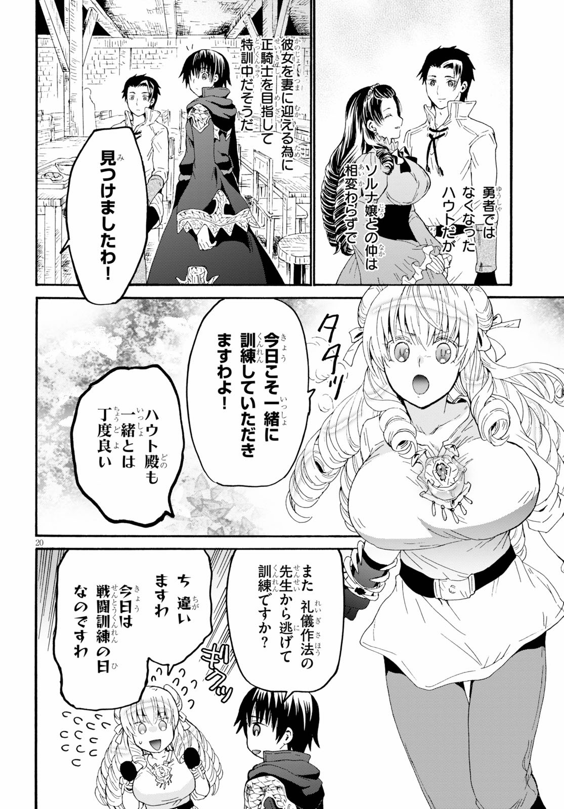 デスマーチからはじまる異世界狂想曲 Chap 65 - Next Chap 66