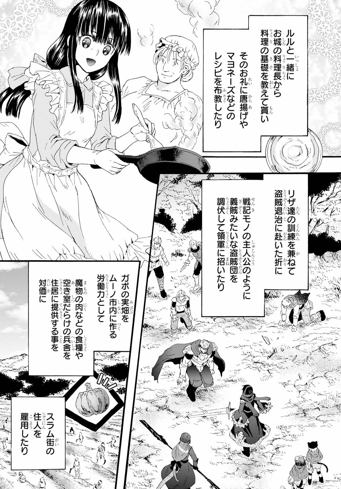 デスマーチからはじまる異世界狂想曲 Chap 65 - Next Chap 66