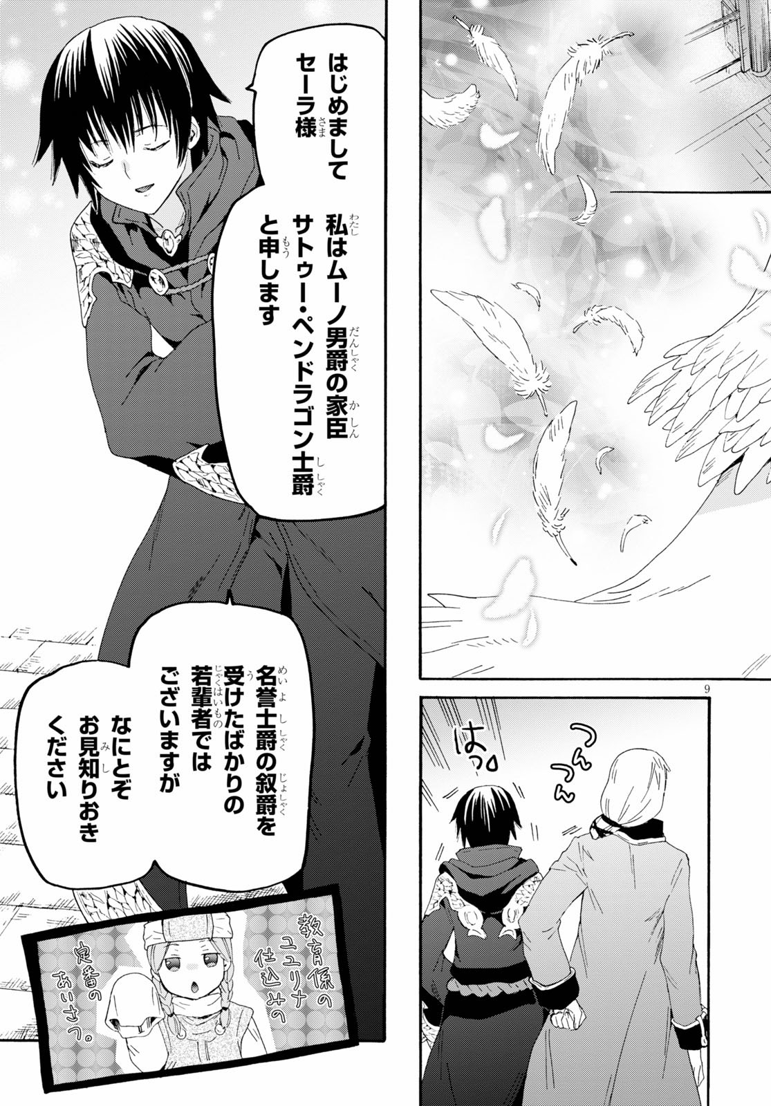 デスマーチからはじまる異世界狂想曲 Chap 66 - Next Chap 67