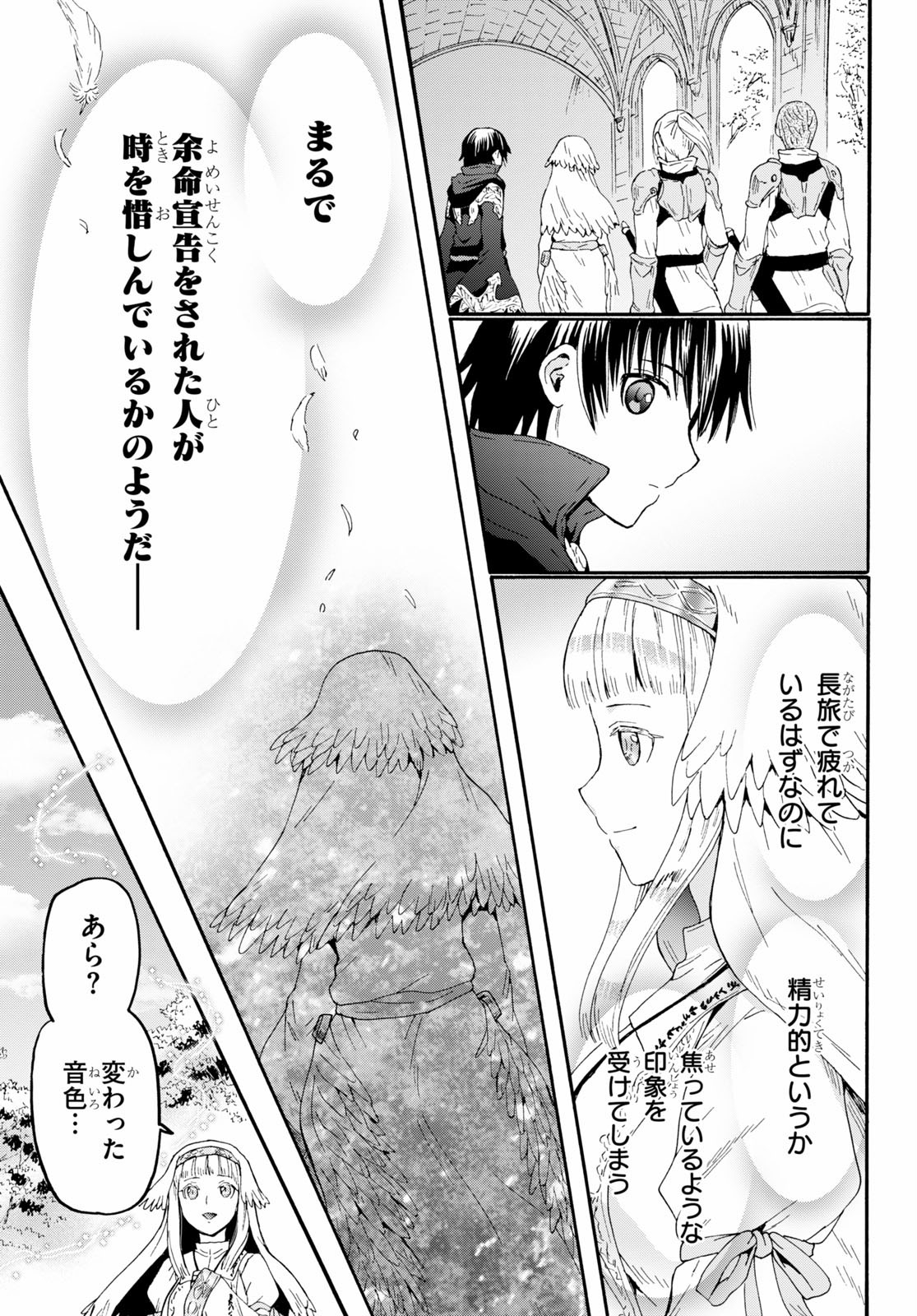 デスマーチからはじまる異世界狂想曲 Chap 67 - Next Chap 68