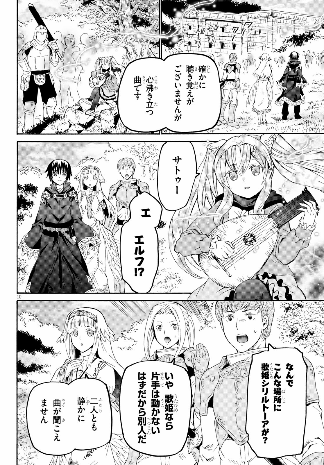 デスマーチからはじまる異世界狂想曲 Chap 67 - Next Chap 68