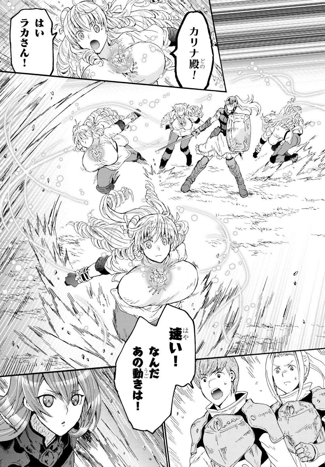 デスマーチからはじまる異世界狂想曲 Chap 67 - Next Chap 68