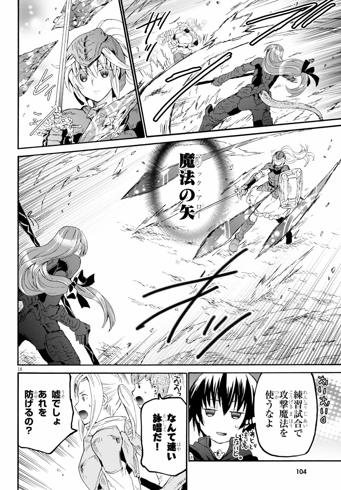デスマーチからはじまる異世界狂想曲 Chap 67 - Next Chap 68