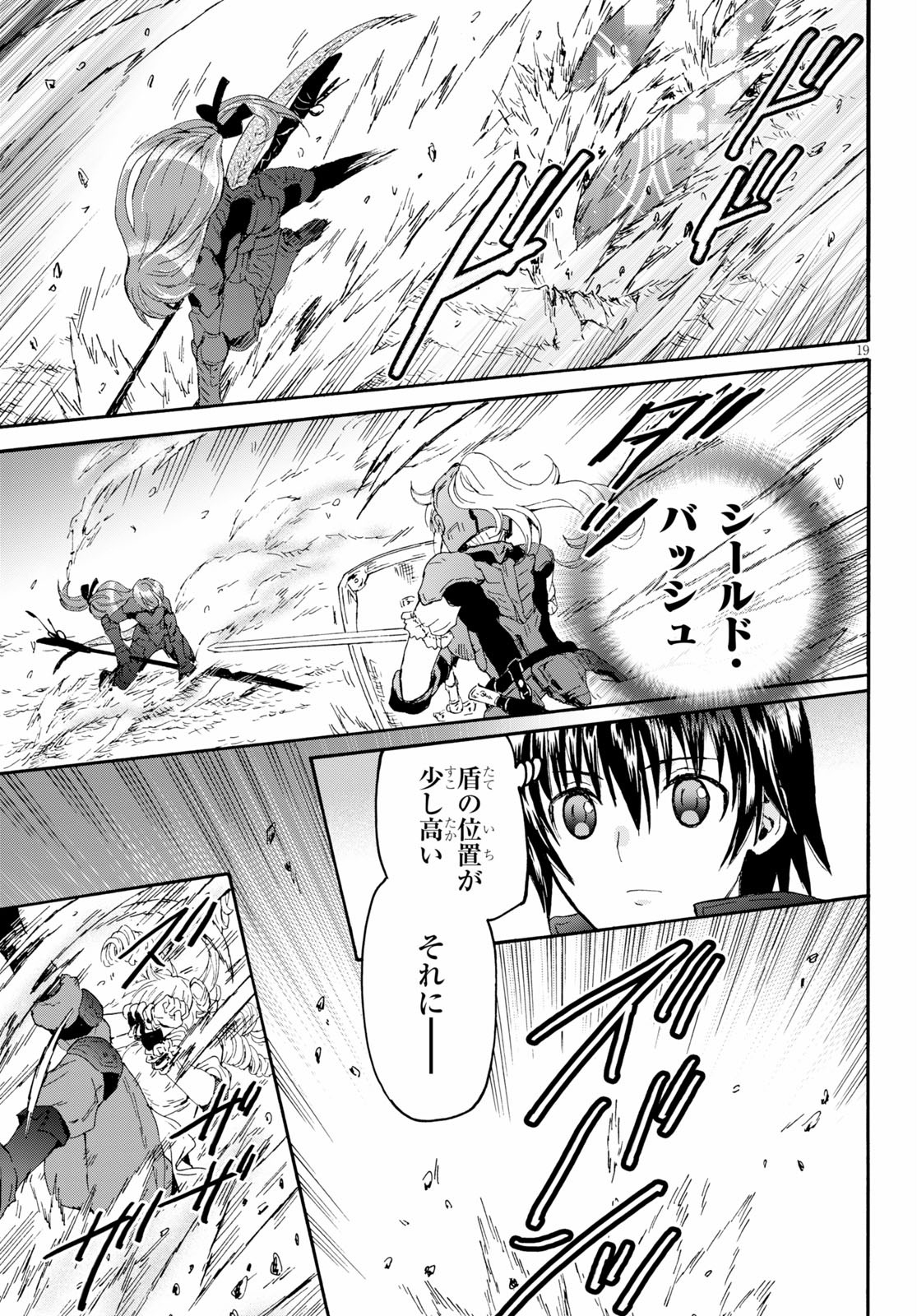 デスマーチからはじまる異世界狂想曲 Chap 67 - Next Chap 68