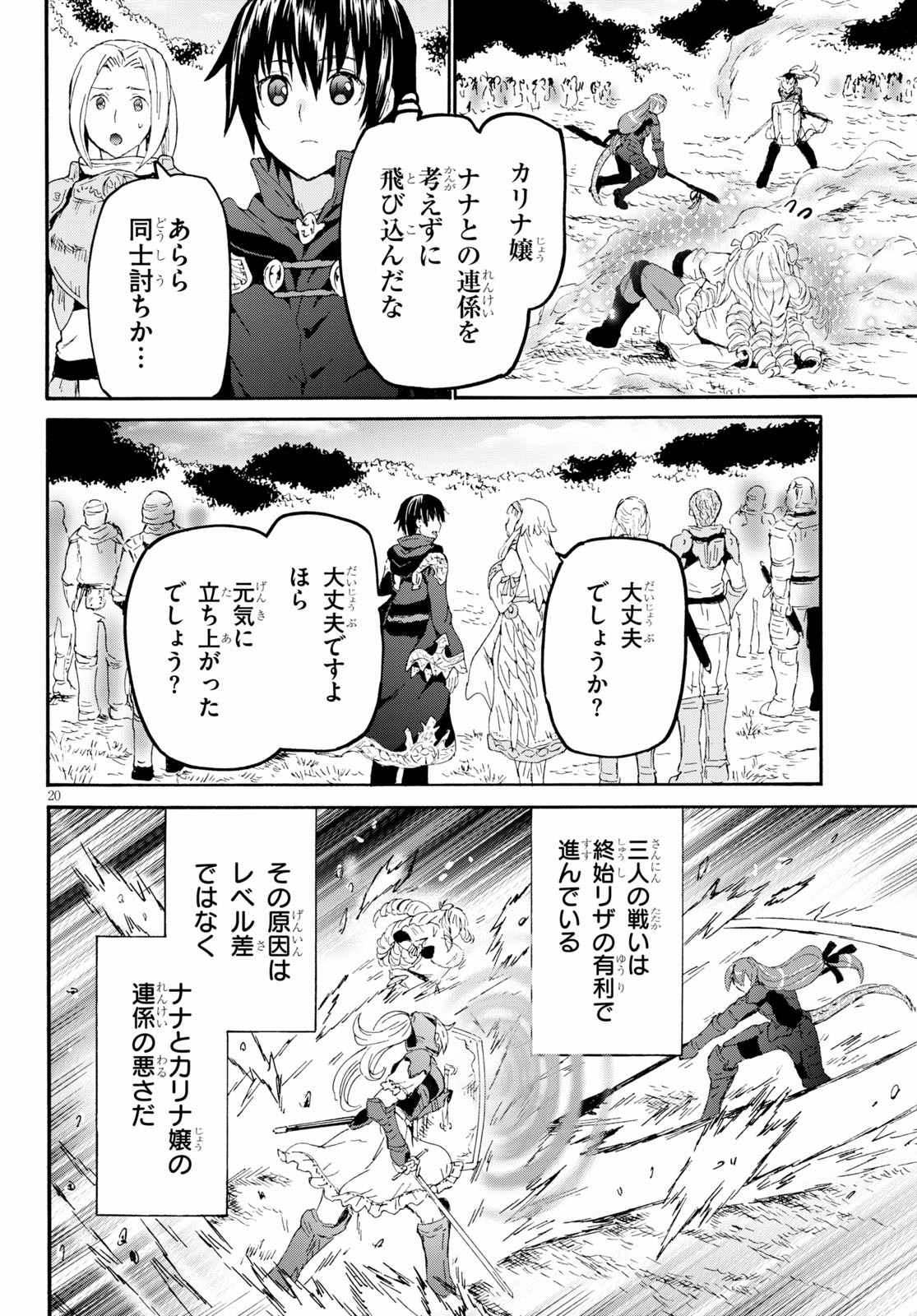 デスマーチからはじまる異世界狂想曲 Chap 67 - Next Chap 68