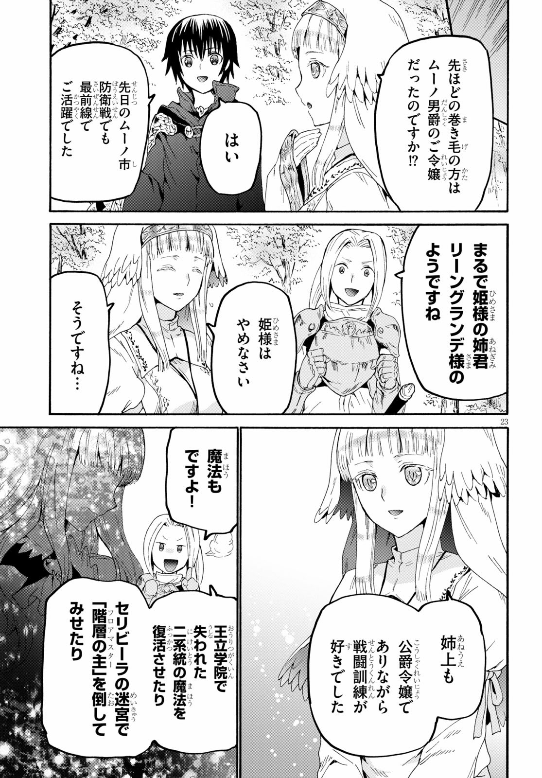 デスマーチからはじまる異世界狂想曲 Chap 67 - Next Chap 68