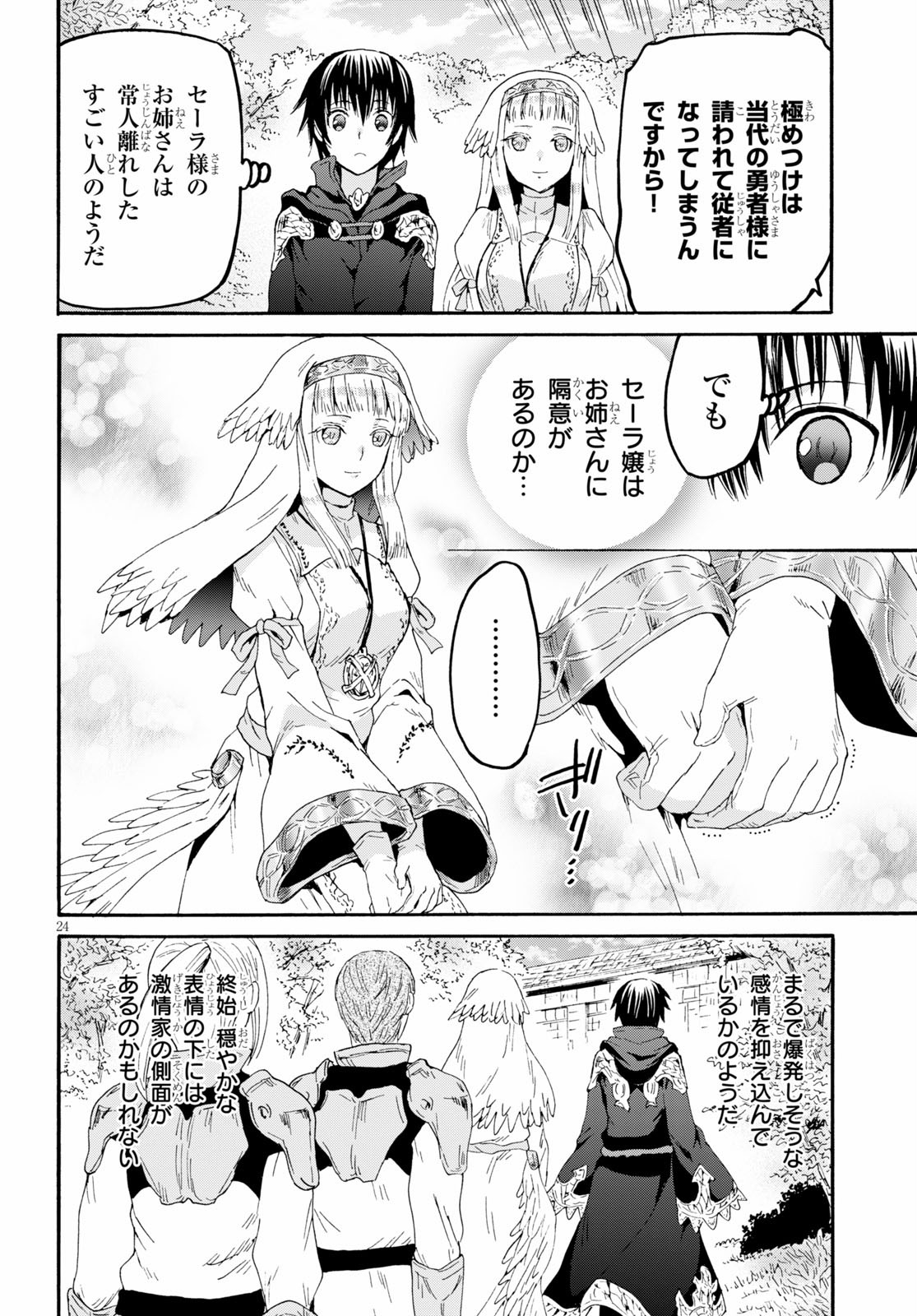 デスマーチからはじまる異世界狂想曲 Chap 67 - Next Chap 68