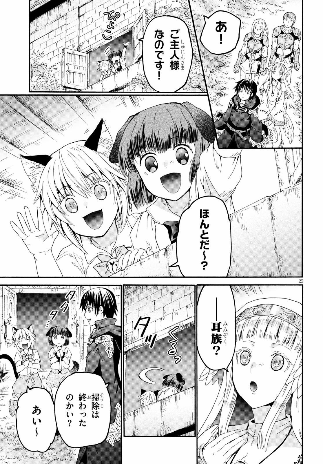 デスマーチからはじまる異世界狂想曲 Chap 67 - Next Chap 68