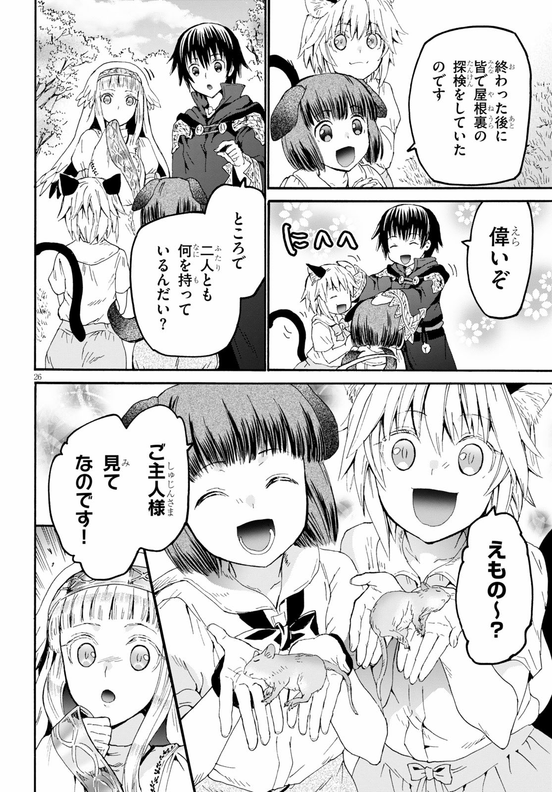 デスマーチからはじまる異世界狂想曲 Chap 67 - Next Chap 68