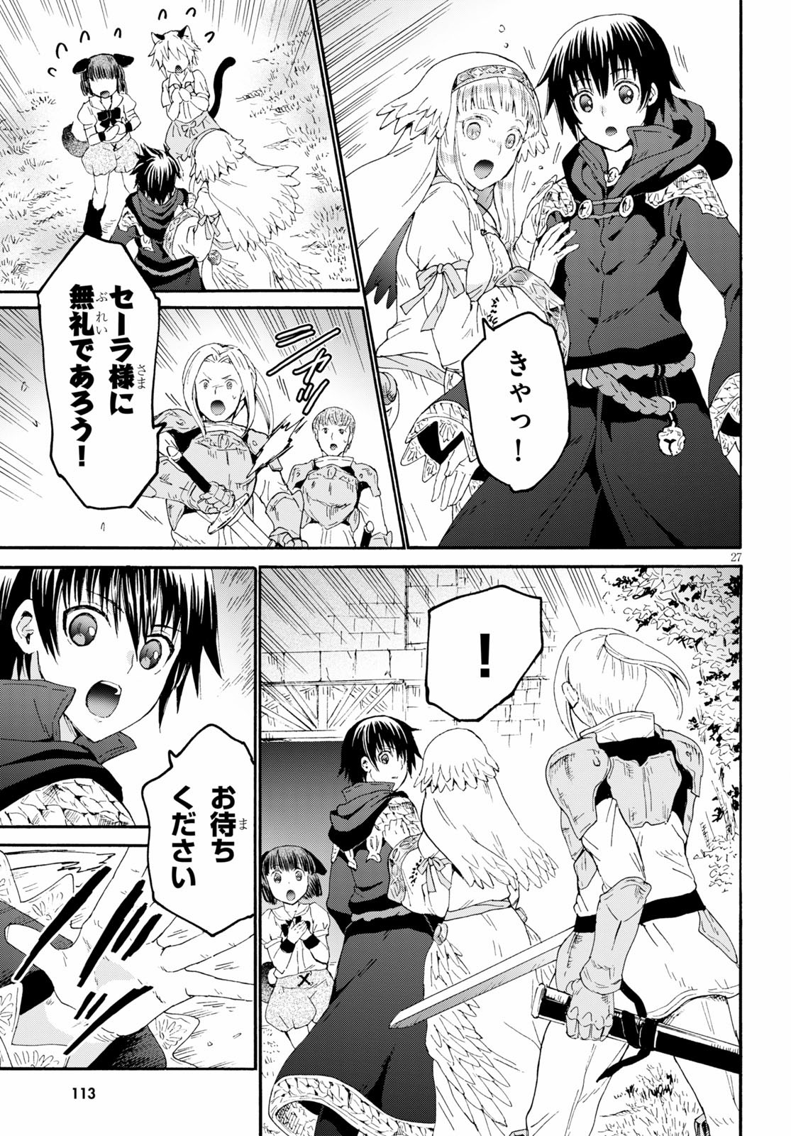 デスマーチからはじまる異世界狂想曲 Chap 67 - Next Chap 68