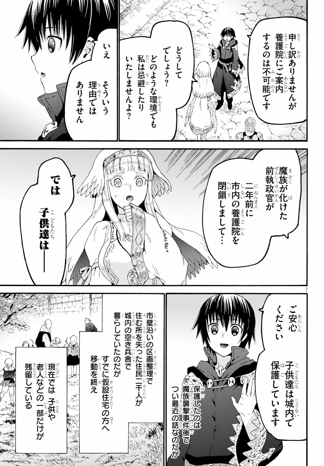 デスマーチからはじまる異世界狂想曲 Chap 67 - Next Chap 68