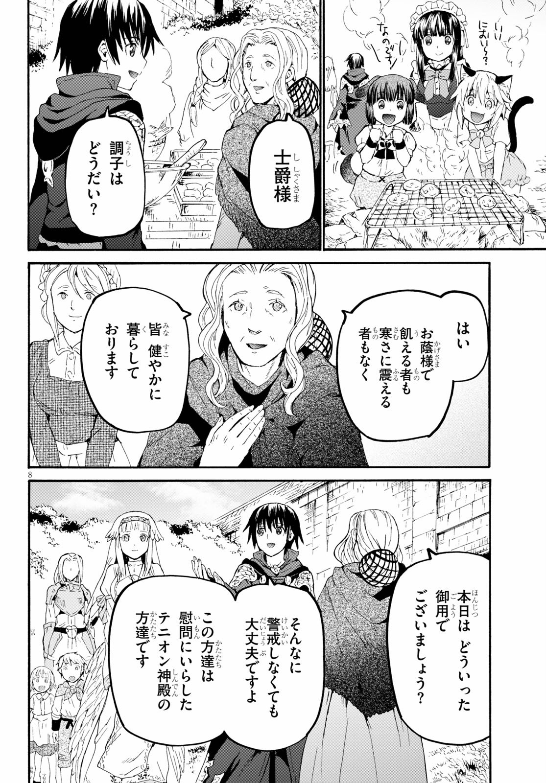 デスマーチからはじまる異世界狂想曲 Chap 68 - Next Chap 69
