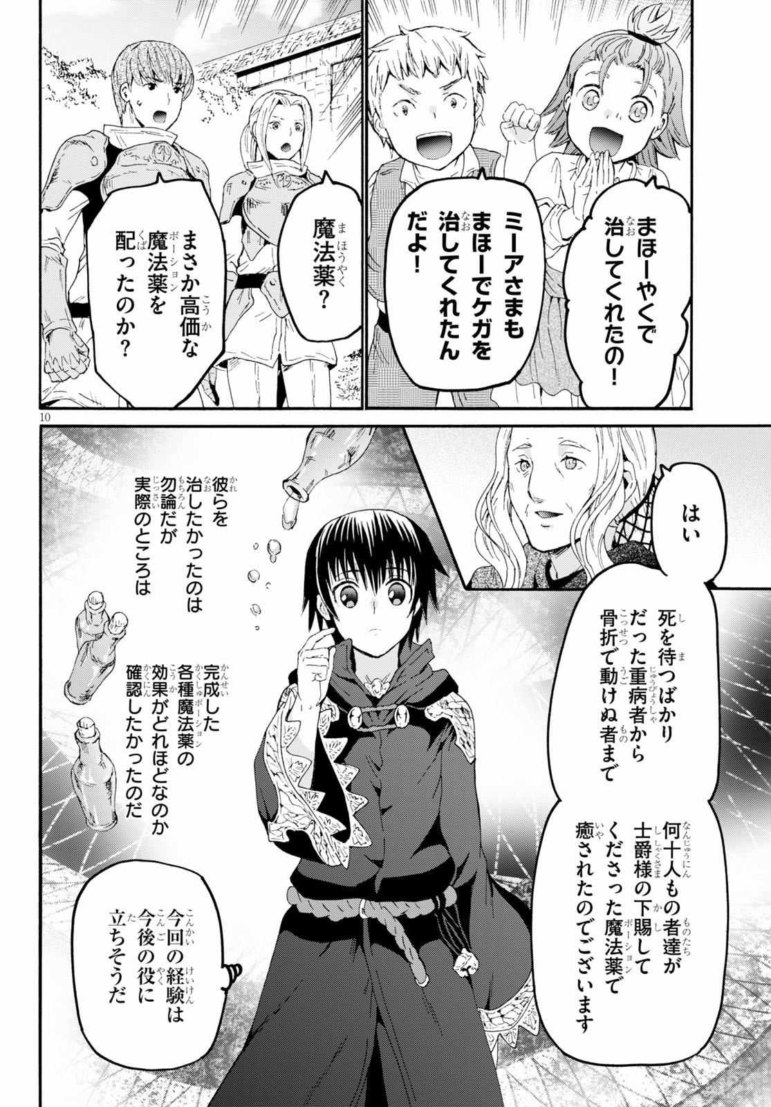 デスマーチからはじまる異世界狂想曲 Chap 68 - Next Chap 69