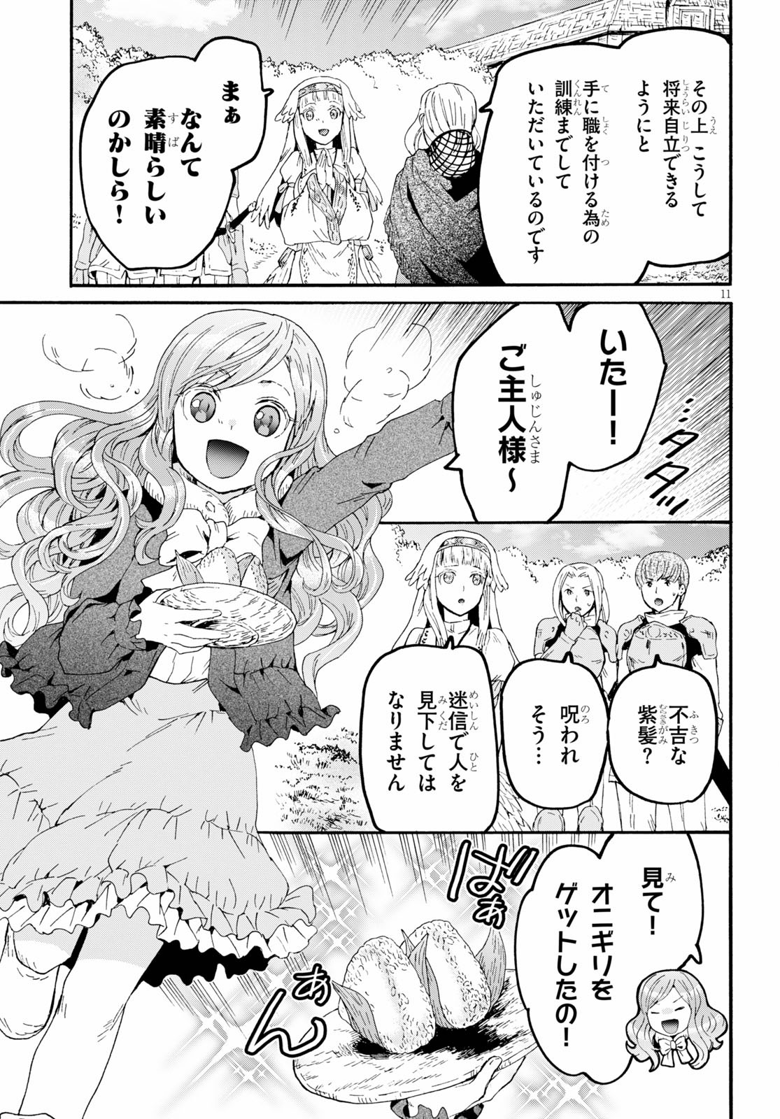 デスマーチからはじまる異世界狂想曲 Chap 68 - Next Chap 69