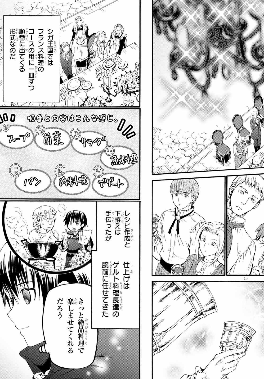 デスマーチからはじまる異世界狂想曲 Chap 68 - Next Chap 69