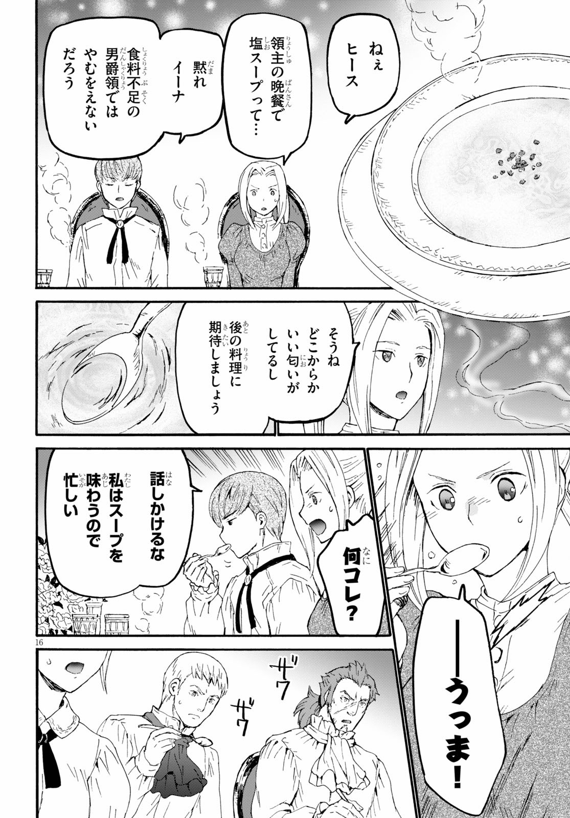デスマーチからはじまる異世界狂想曲 Chap 68 - Next Chap 69