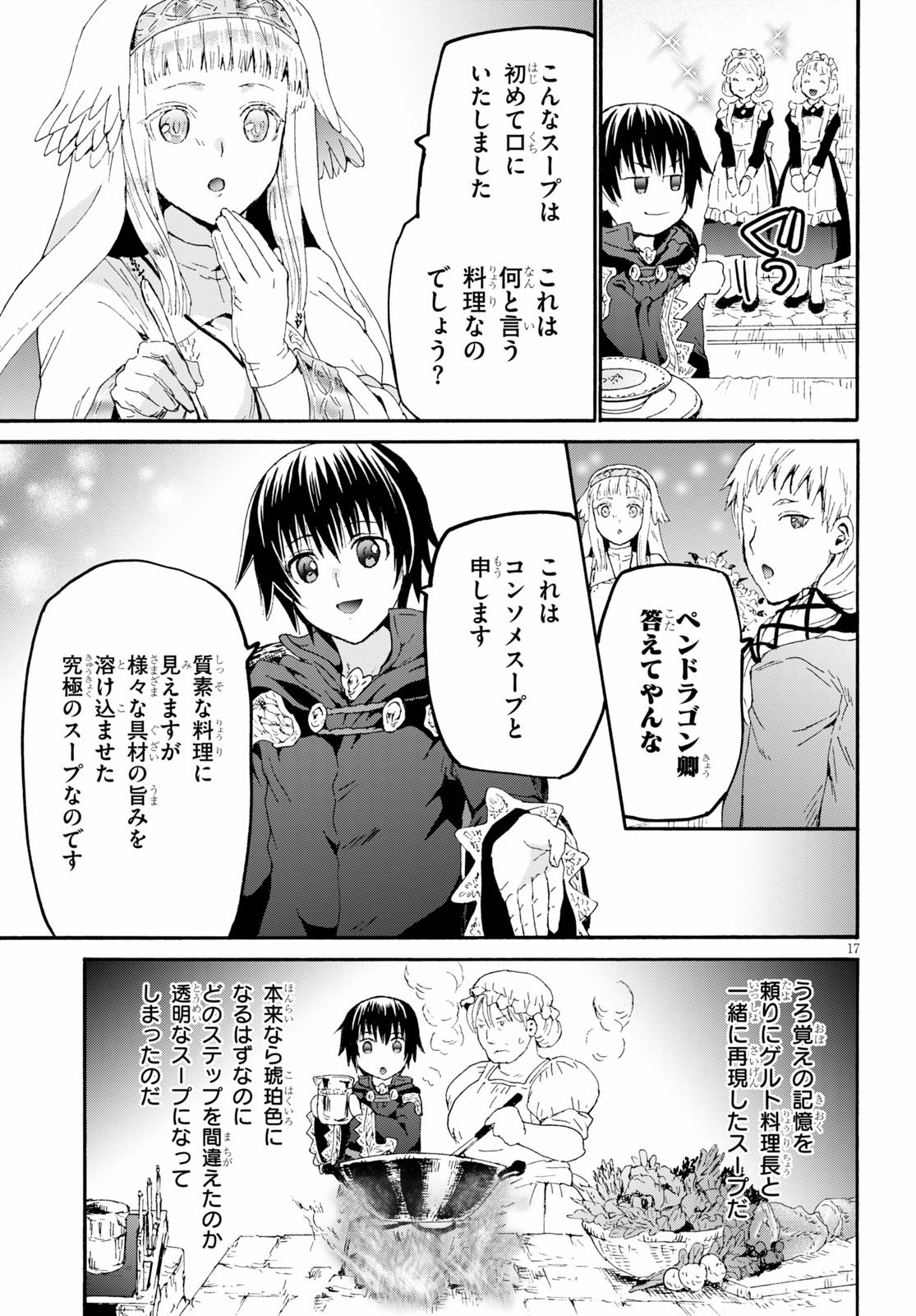 デスマーチからはじまる異世界狂想曲 Chap 68 - Next Chap 69
