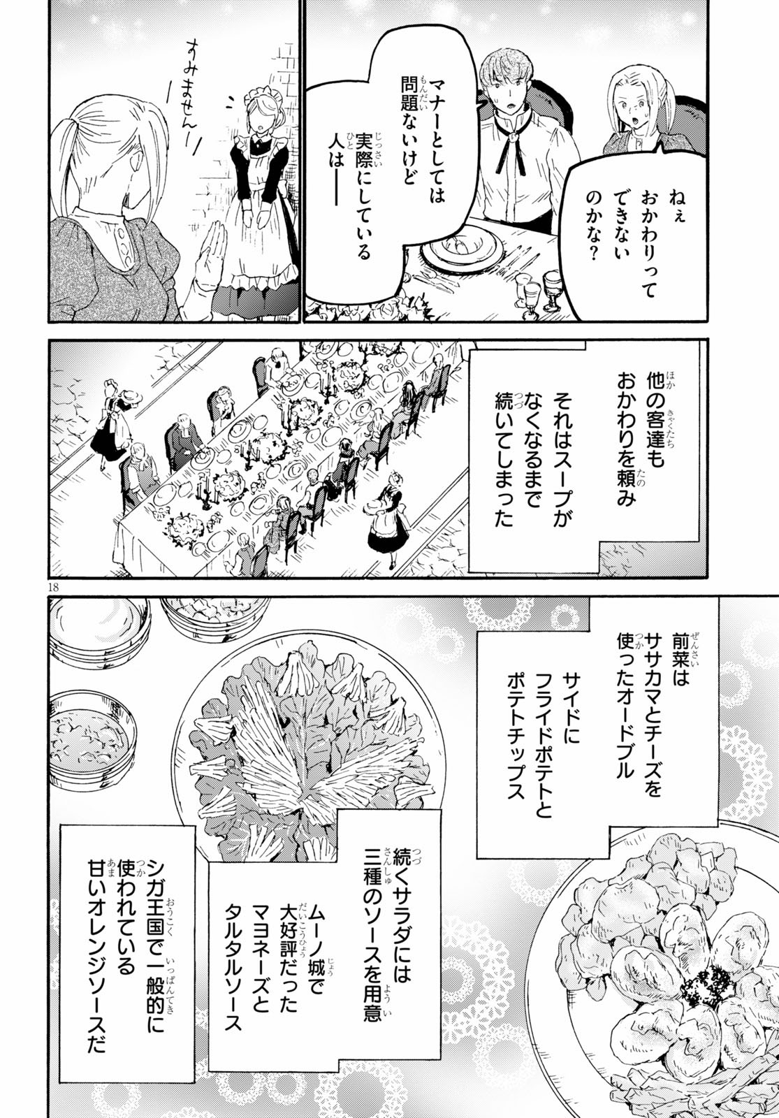 デスマーチからはじまる異世界狂想曲 Chap 68 - Next Chap 69