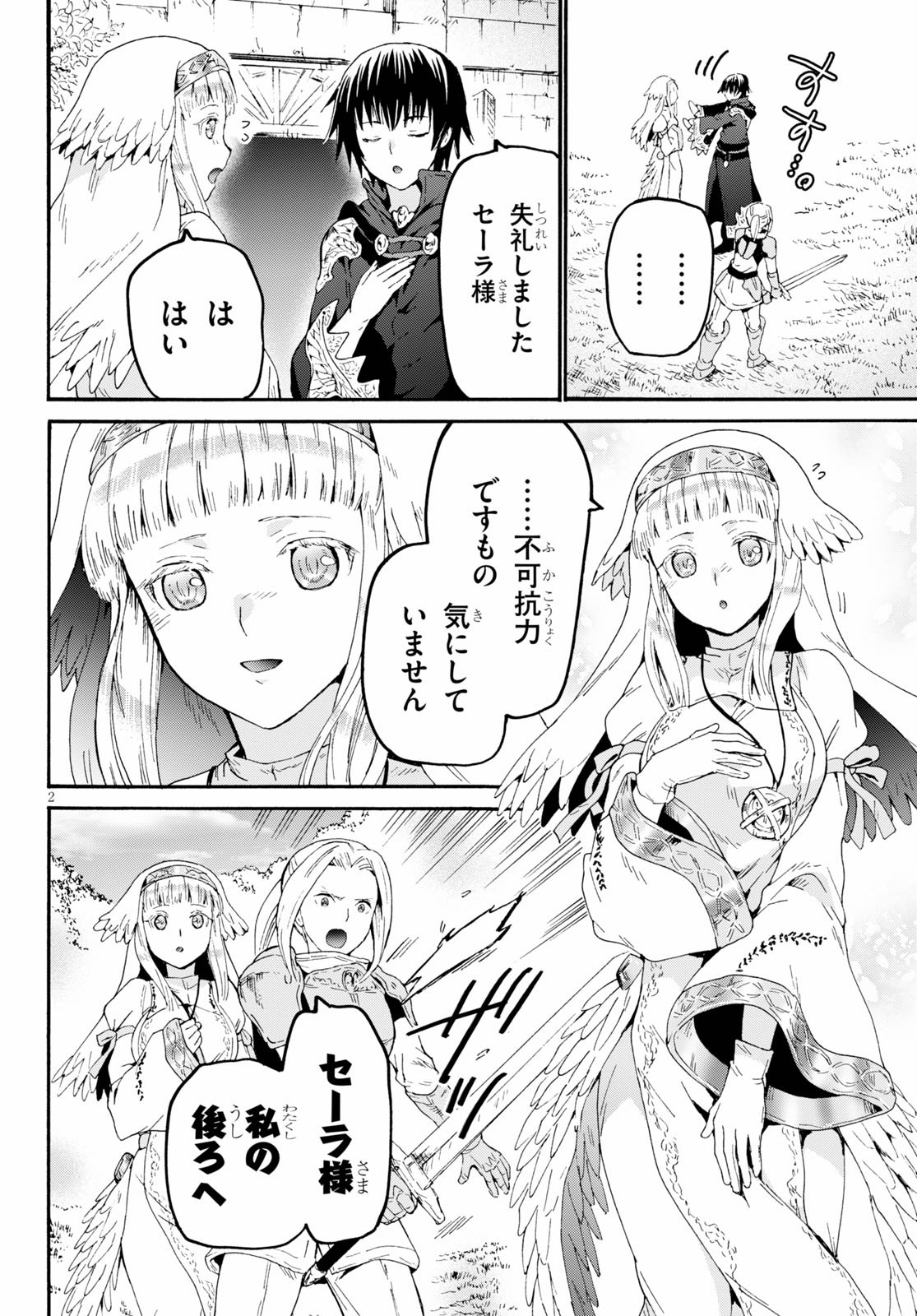 デスマーチからはじまる異世界狂想曲 Chap 68 - Next Chap 69