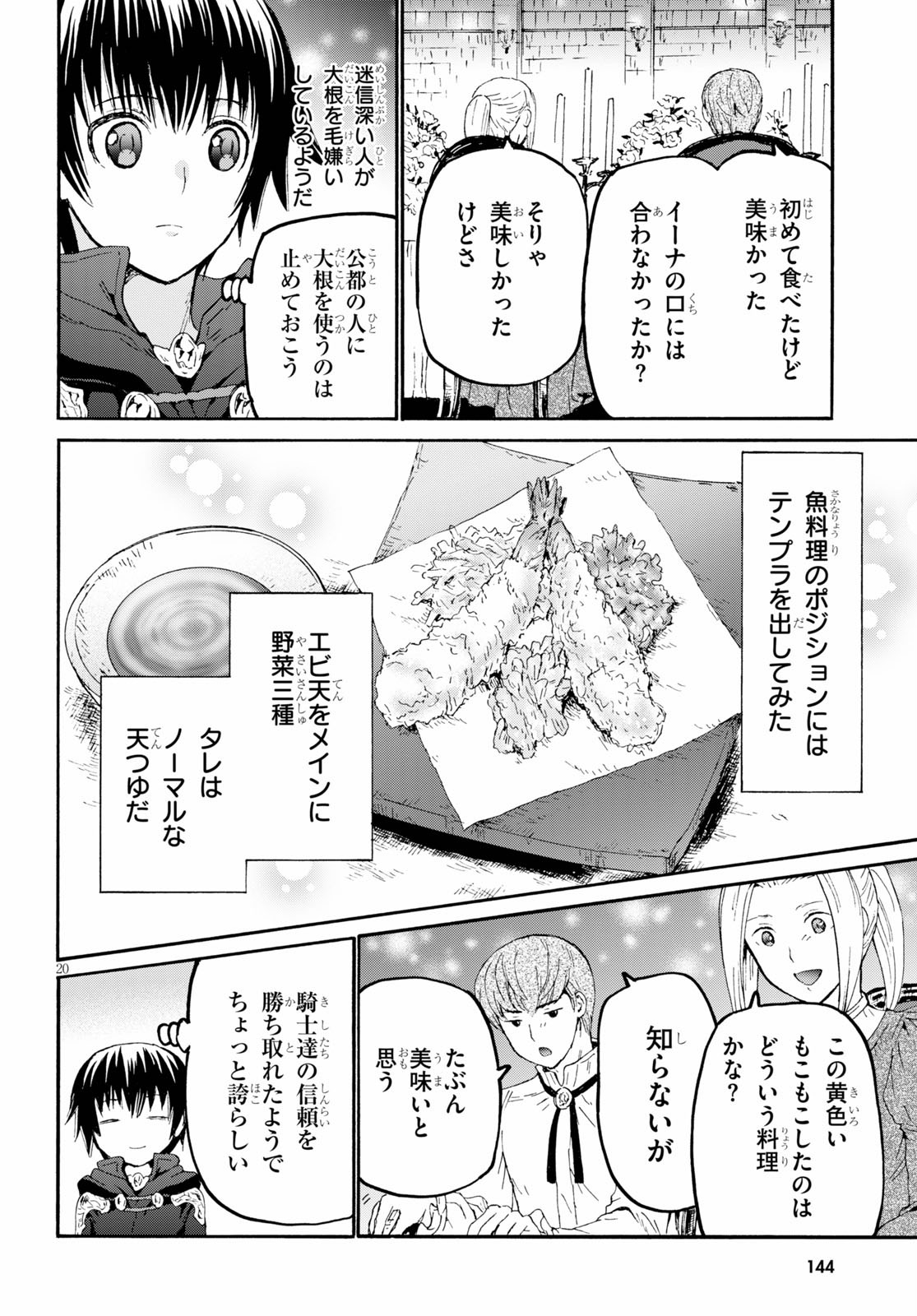 デスマーチからはじまる異世界狂想曲 Chap 68 - Next Chap 69