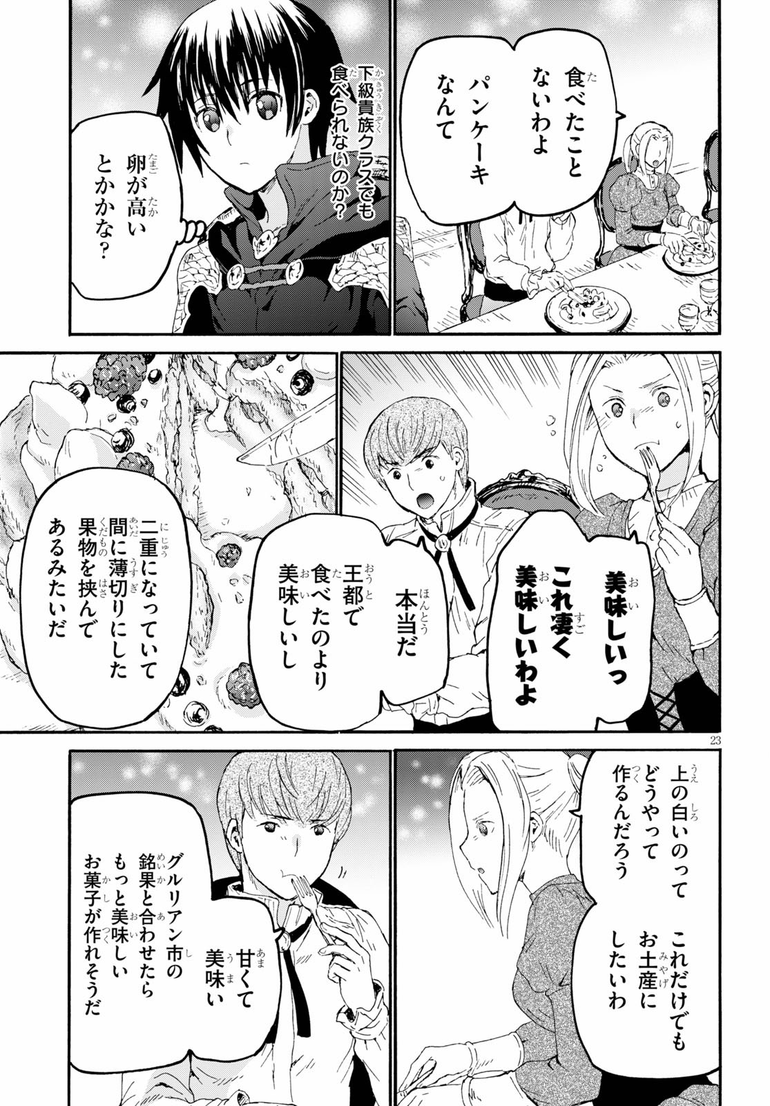 デスマーチからはじまる異世界狂想曲 Chap 68 - Next Chap 69