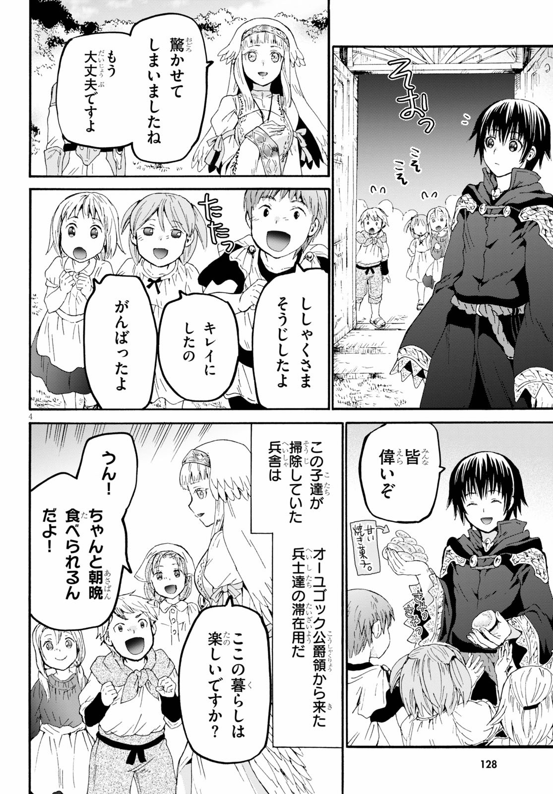 デスマーチからはじまる異世界狂想曲 Chap 68 - Next Chap 69