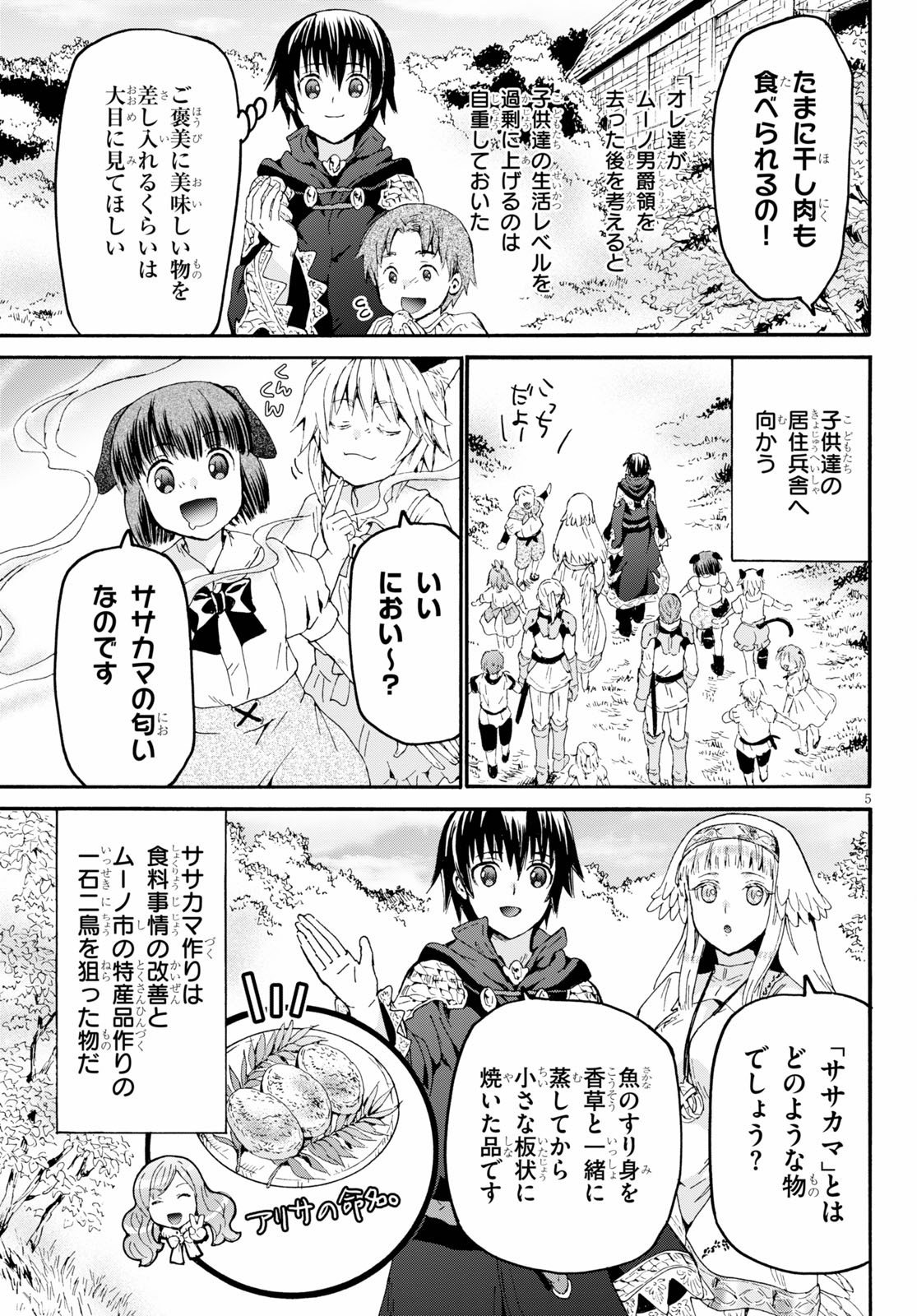 デスマーチからはじまる異世界狂想曲 Chap 68 - Next Chap 69