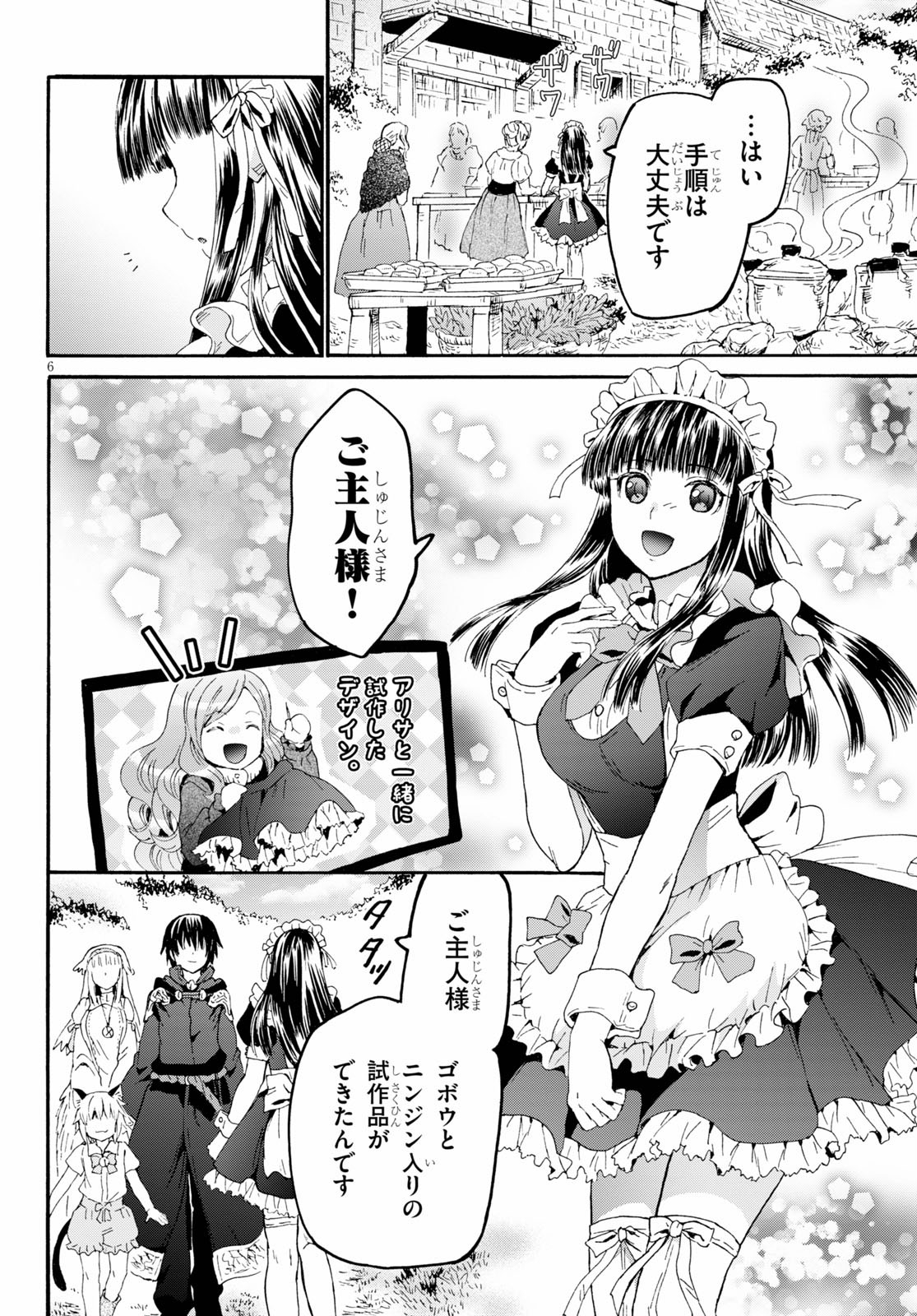 デスマーチからはじまる異世界狂想曲 Chap 68 - Next Chap 69