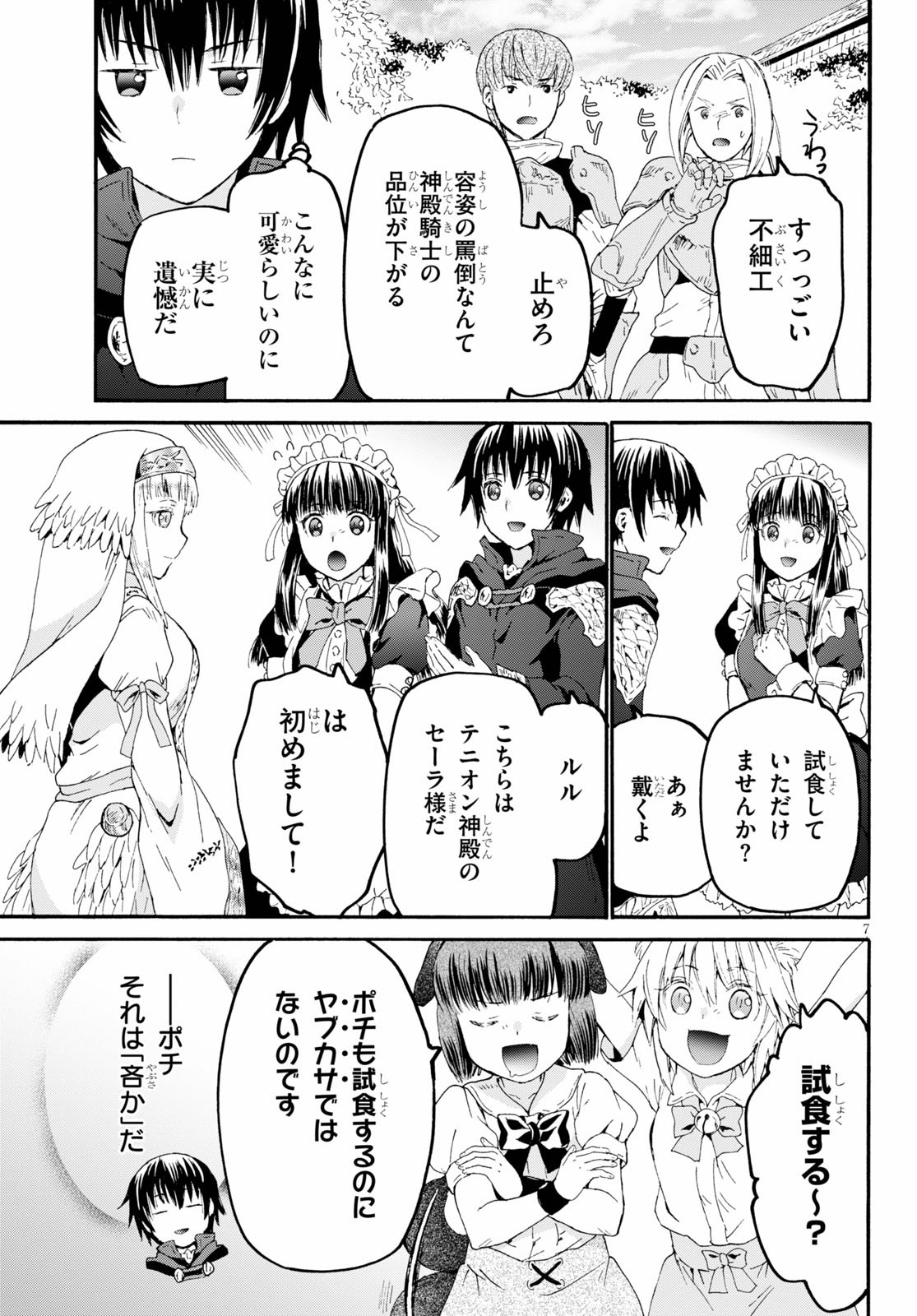 デスマーチからはじまる異世界狂想曲 Chap 68 - Next Chap 69