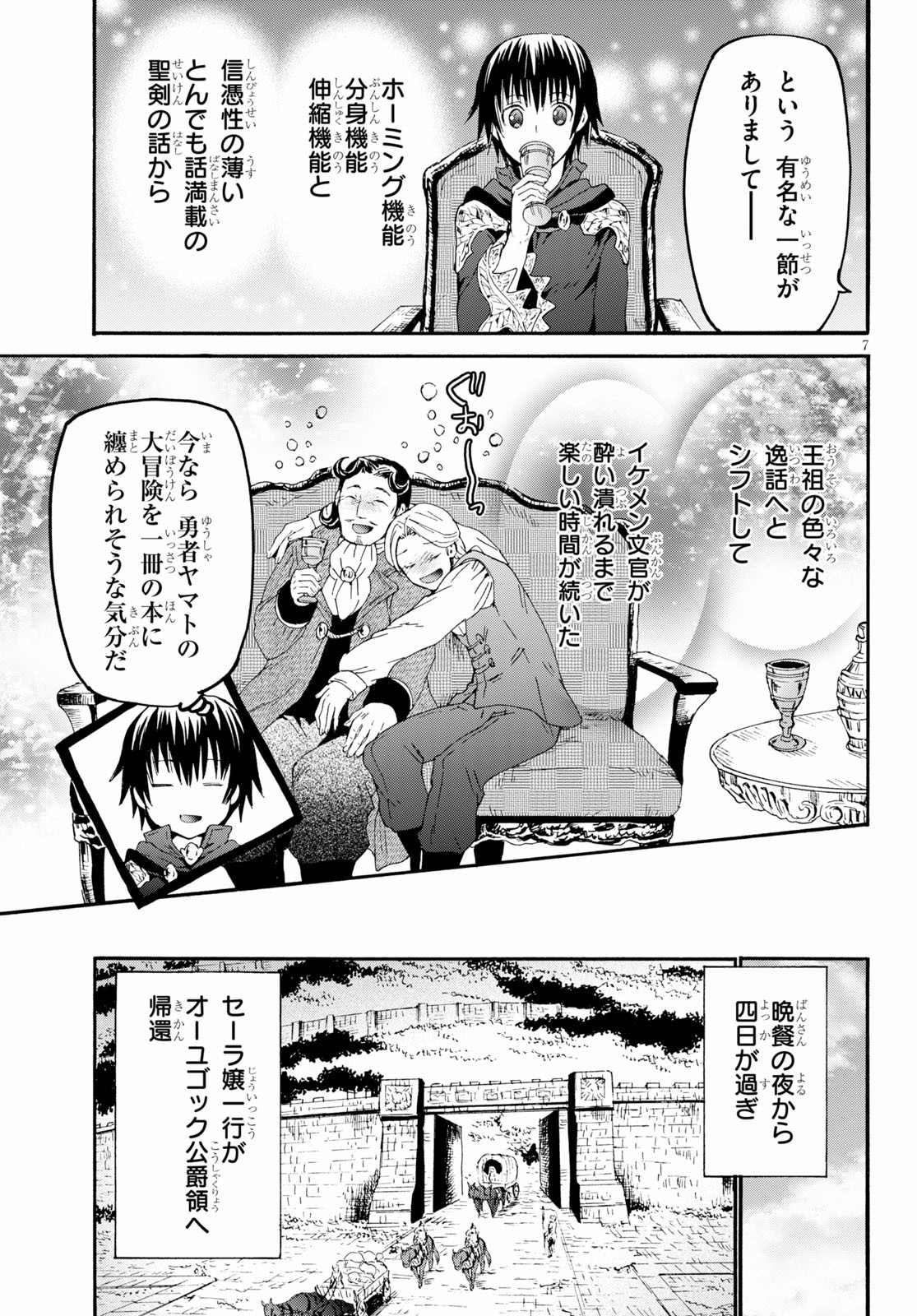 デスマーチからはじまる異世界狂想曲 Chap 69 - Next Chap 70