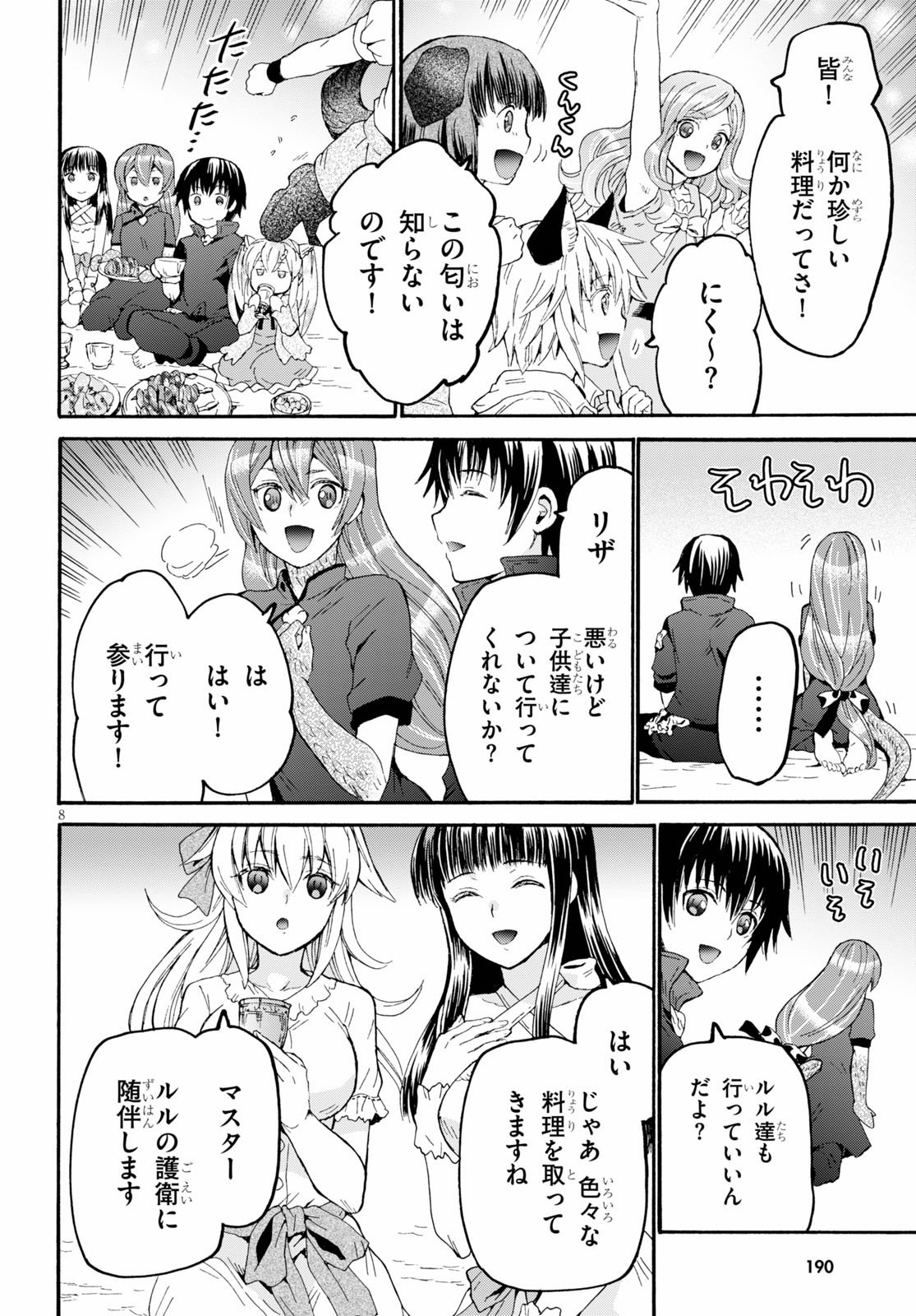 デスマーチからはじまる異世界狂想曲 Chap 73 - Next Chap 74