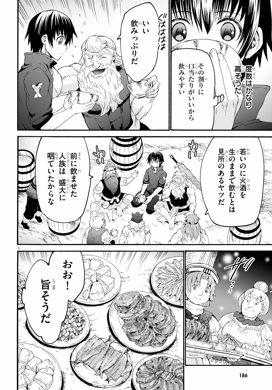 デスマーチからはじまる異世界狂想曲 Chap 73 - Next Chap 74