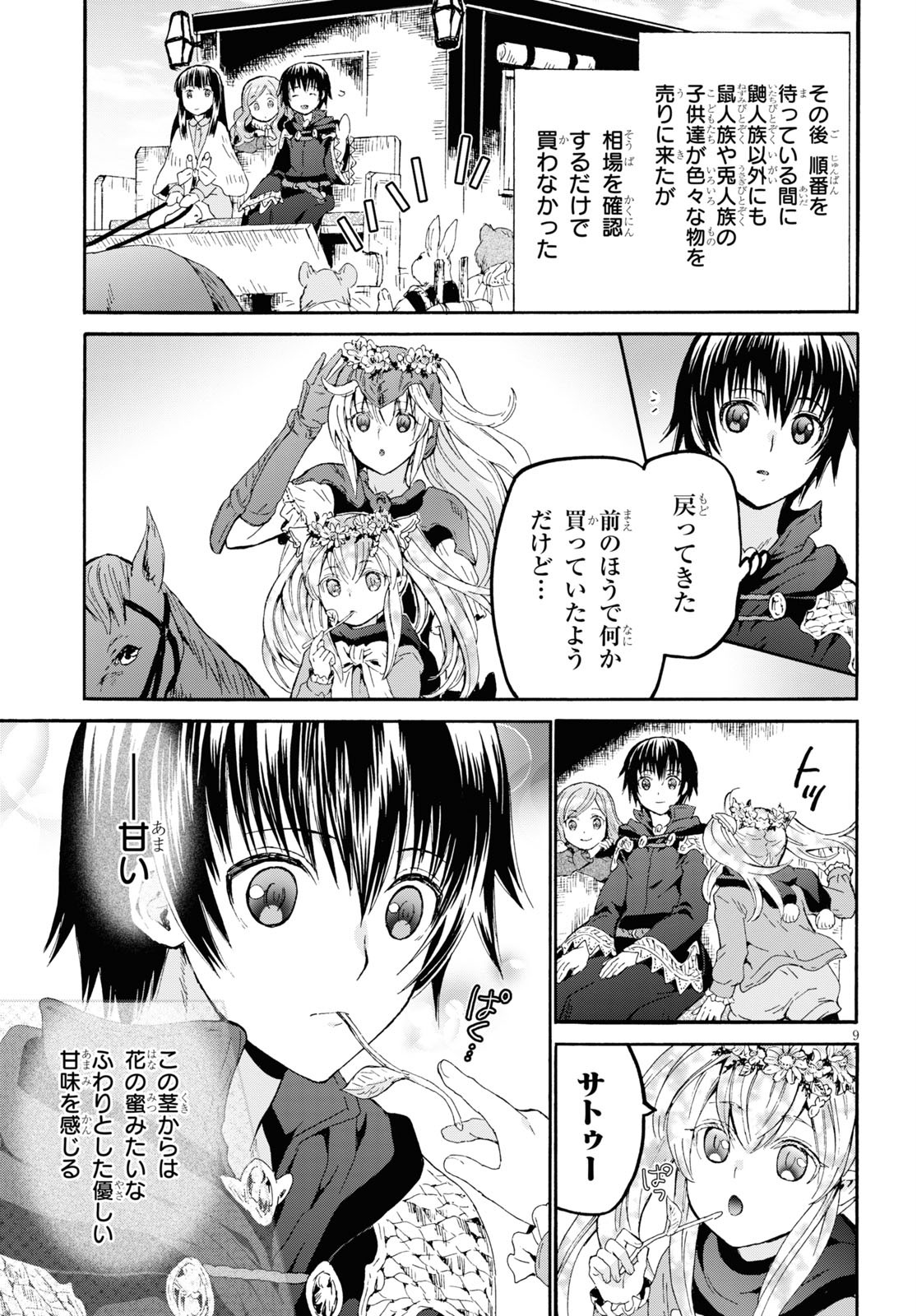 デスマーチからはじまる異世界狂想曲 Chap 70 - Next Chap 71