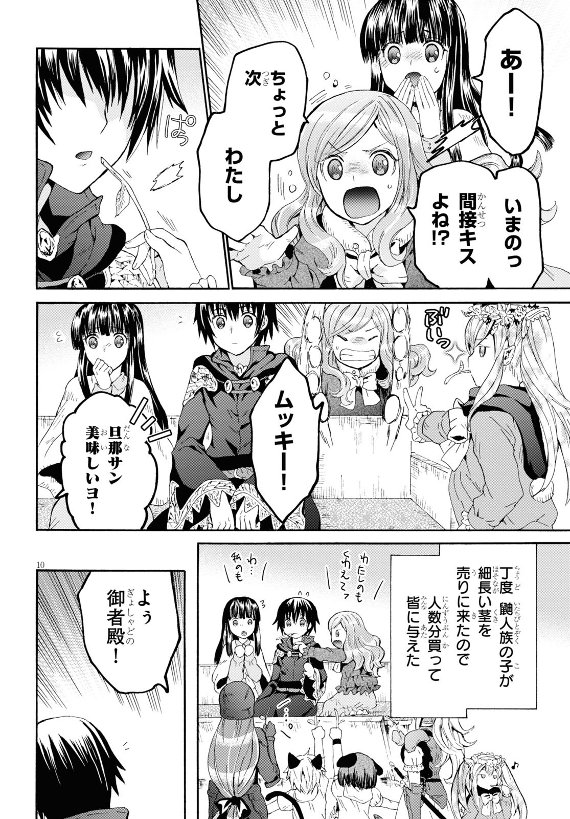 デスマーチからはじまる異世界狂想曲 Chap 70 - Next Chap 71