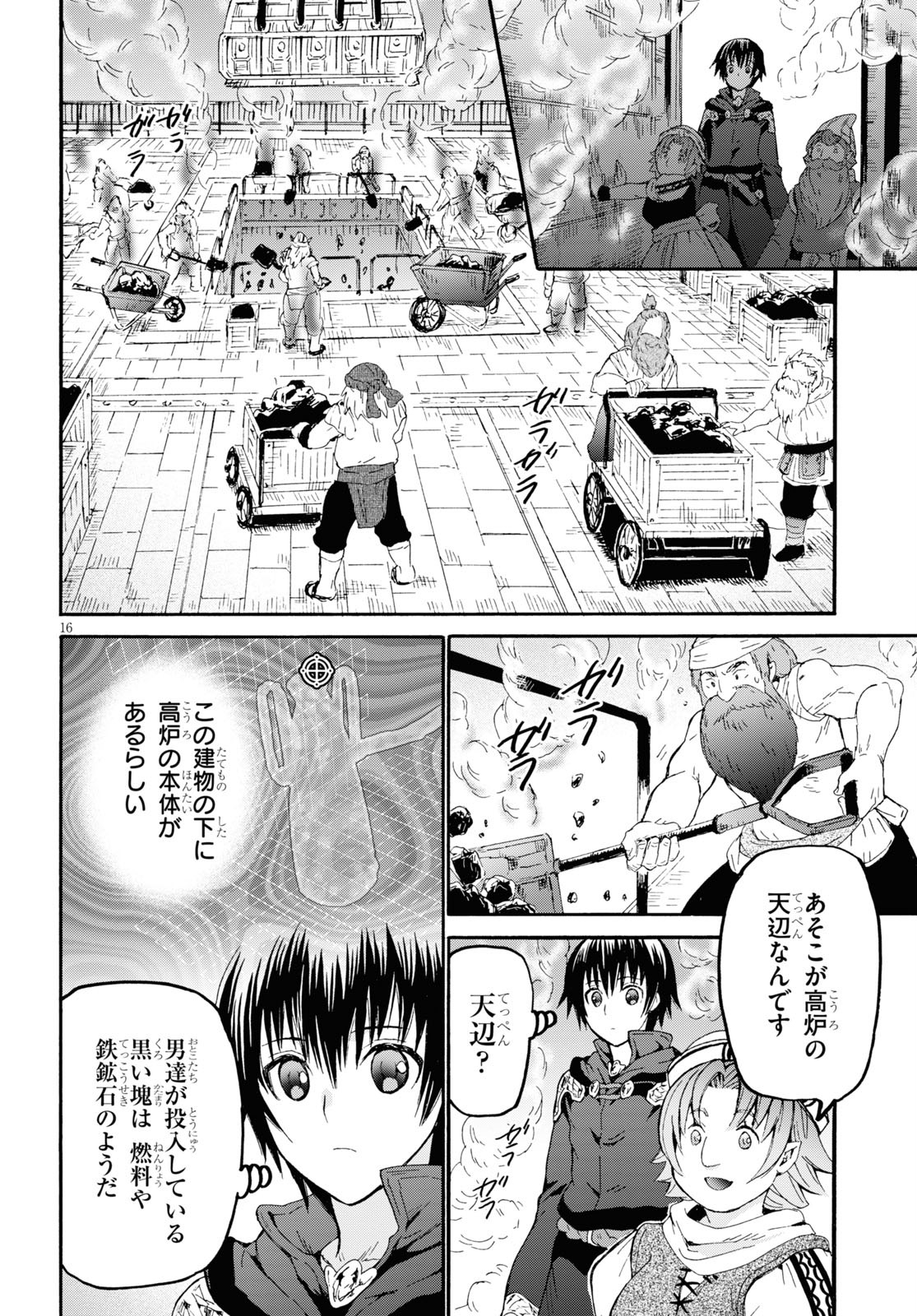 デスマーチからはじまる異世界狂想曲 Chap 70 - Next Chap 71