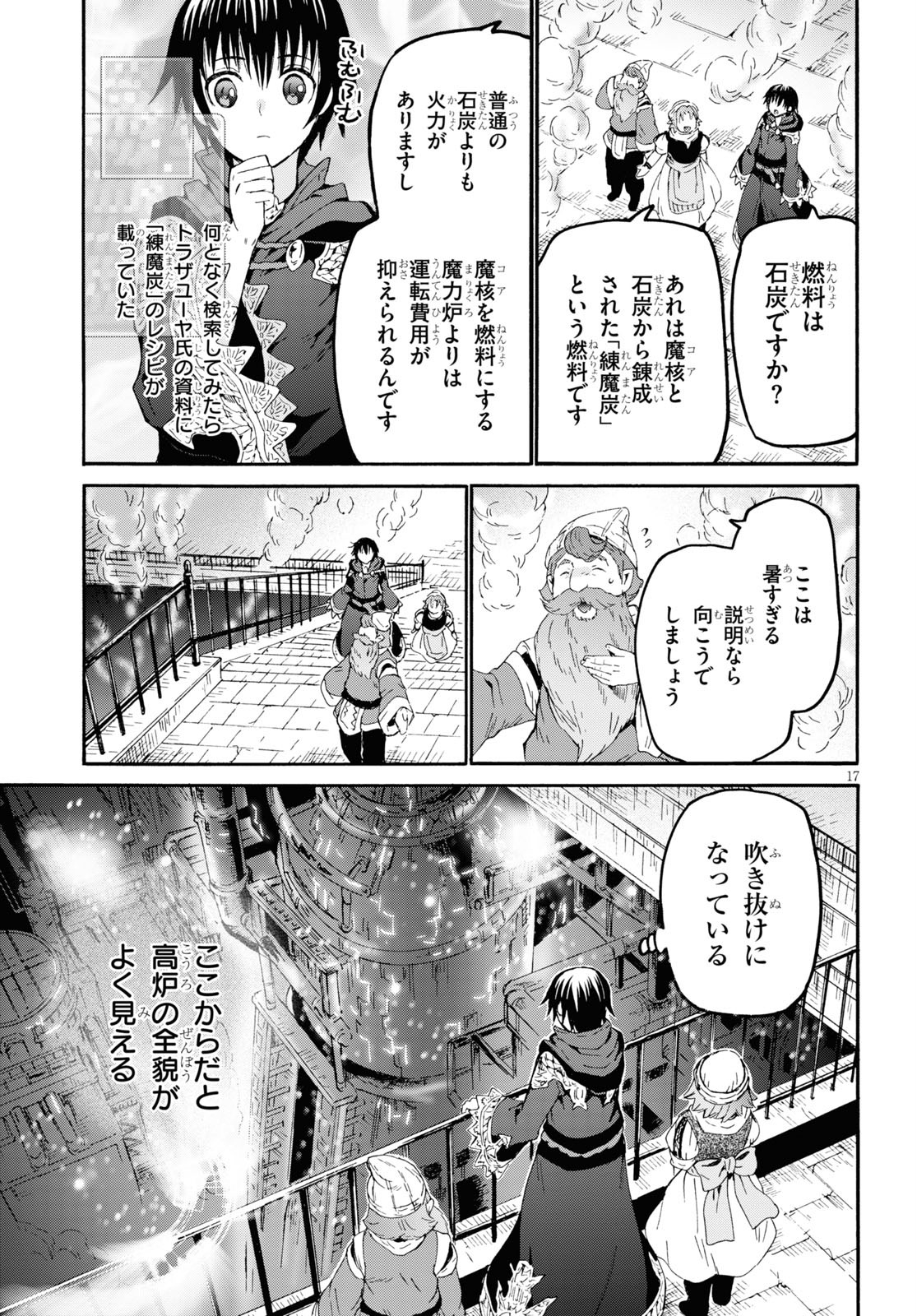 デスマーチからはじまる異世界狂想曲 Chap 70 - Next Chap 71
