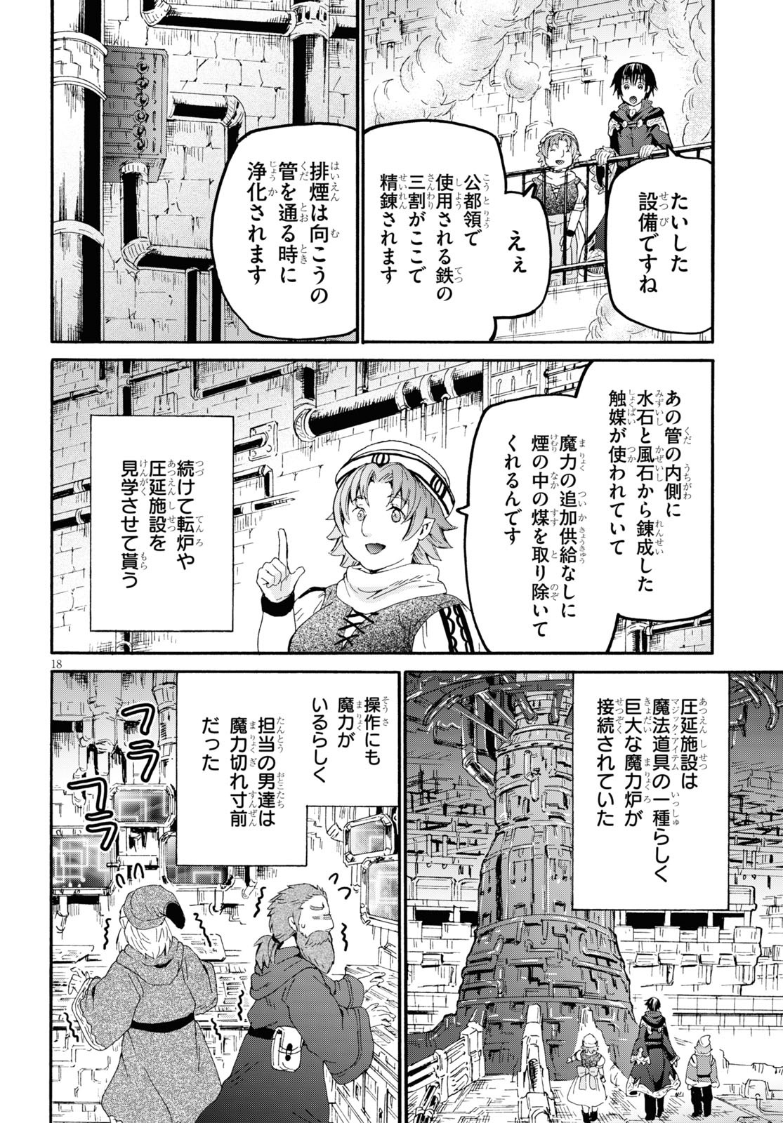 デスマーチからはじまる異世界狂想曲 Chap 70 - Next Chap 71