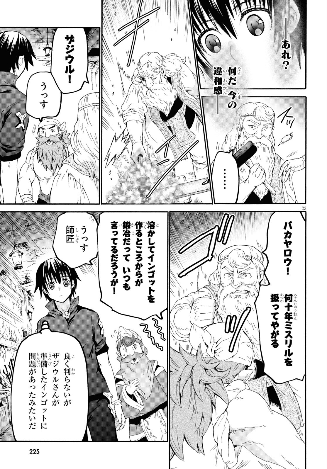 デスマーチからはじまる異世界狂想曲 Chap 70 - Next Chap 71