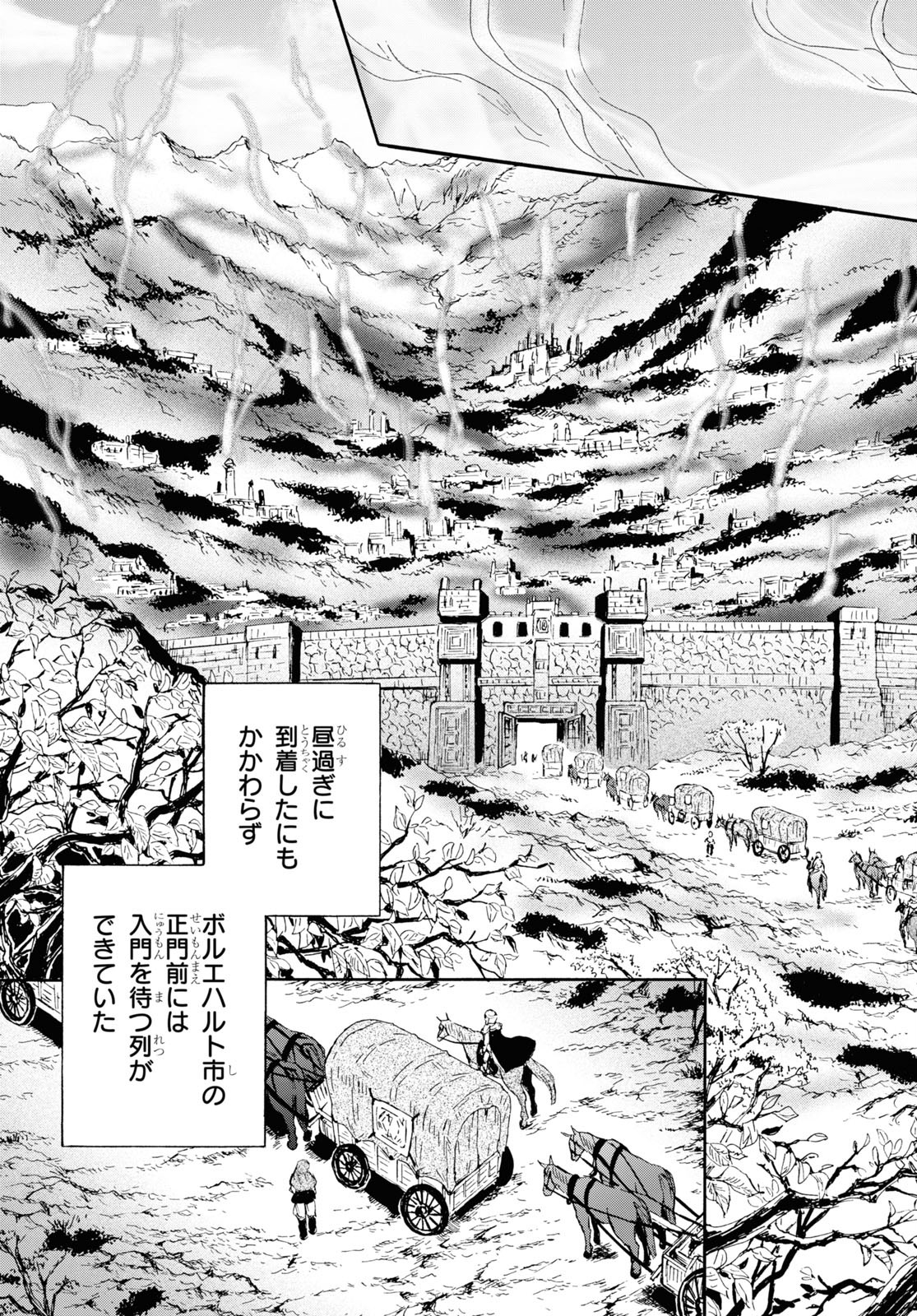 デスマーチからはじまる異世界狂想曲 Chap 70 - Next Chap 71