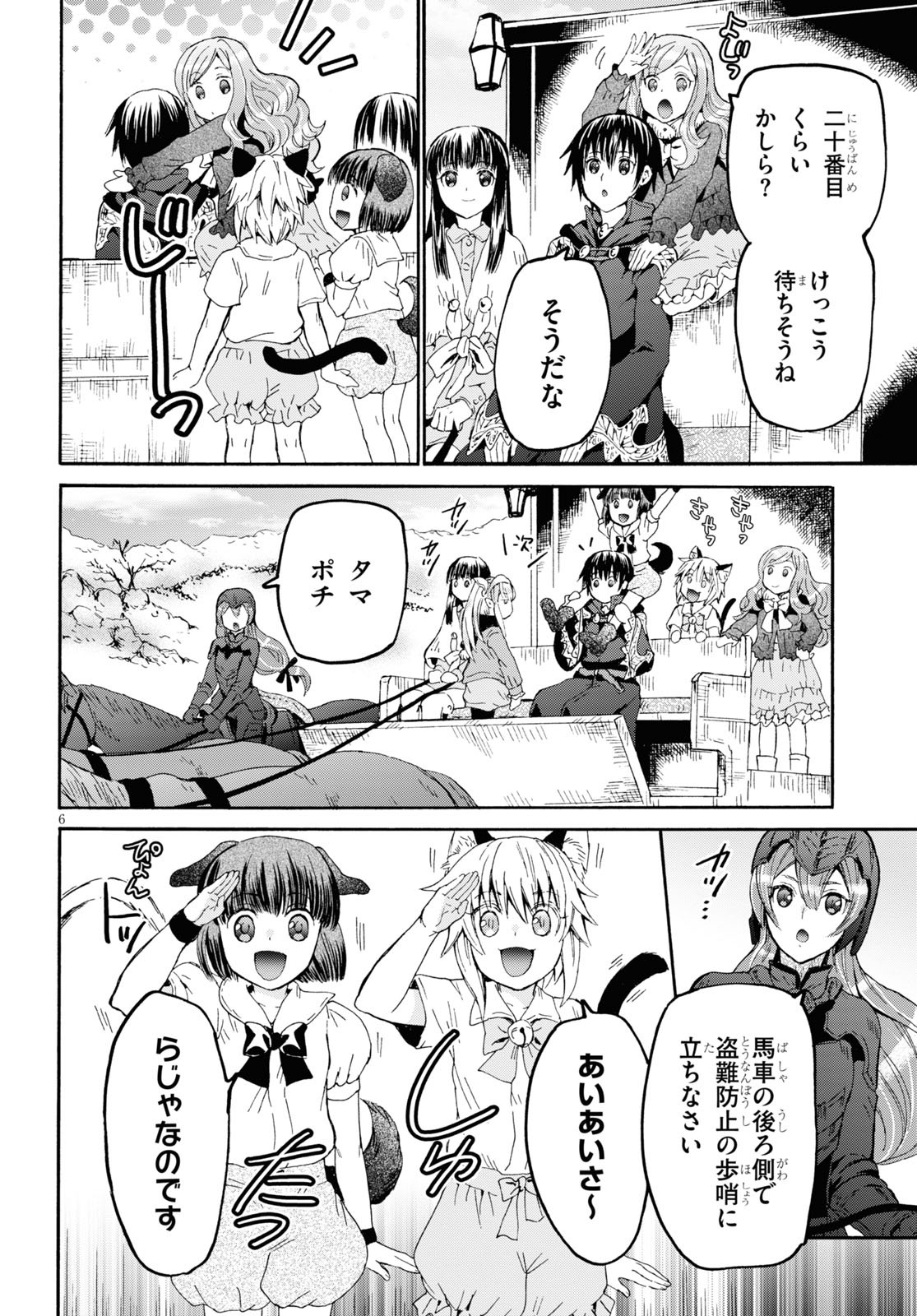 デスマーチからはじまる異世界狂想曲 Chap 70 - Next Chap 71