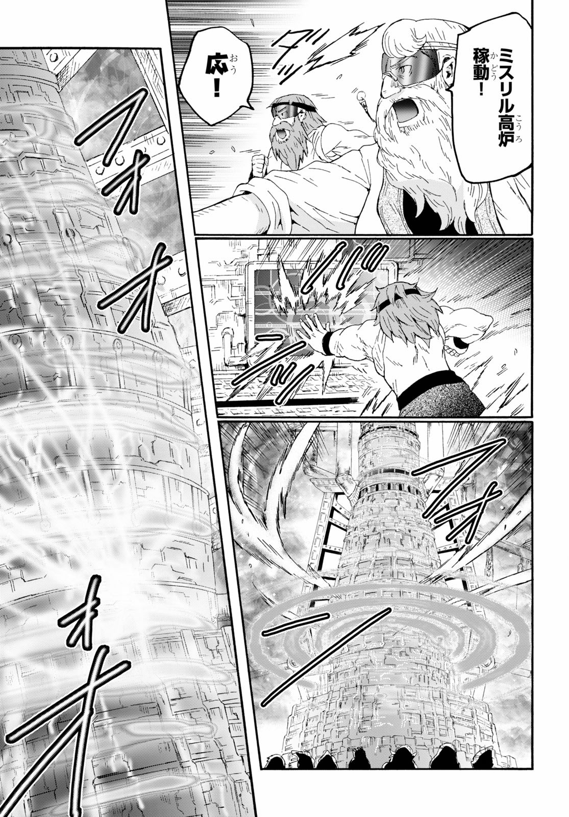 デスマーチからはじまる異世界狂想曲 Chap 71 - Next Chap 72