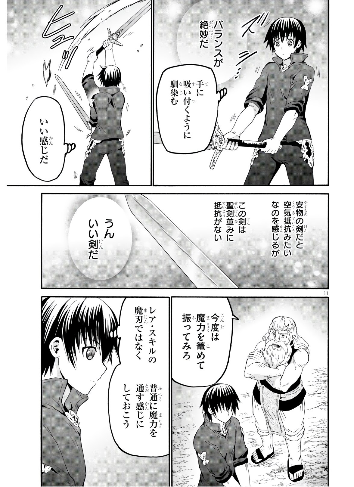 デスマーチからはじまる異世界狂想曲 Chap 72 - Next Chap 73