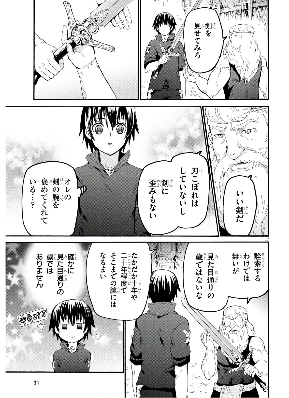 デスマーチからはじまる異世界狂想曲 Chap 72 - Next Chap 73